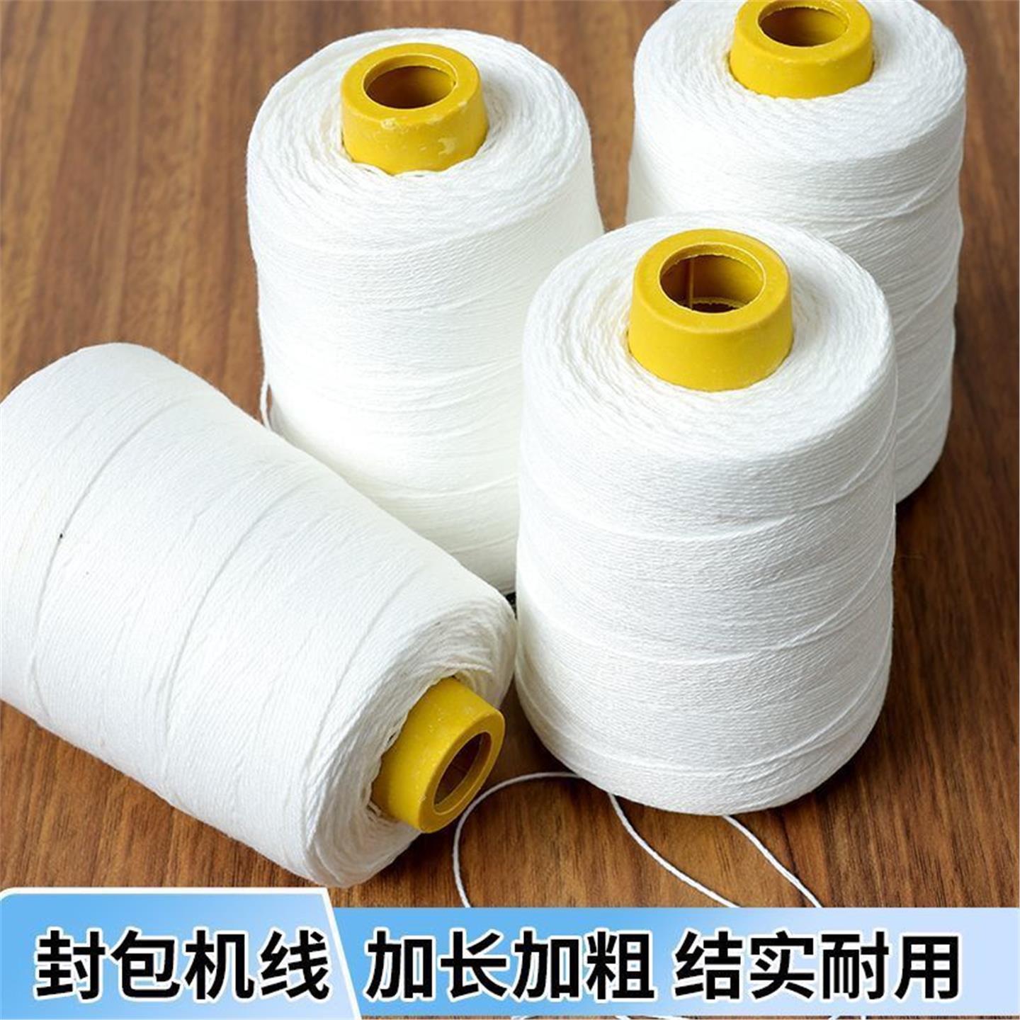 腊肠线绳粗整箱粽封包飞人