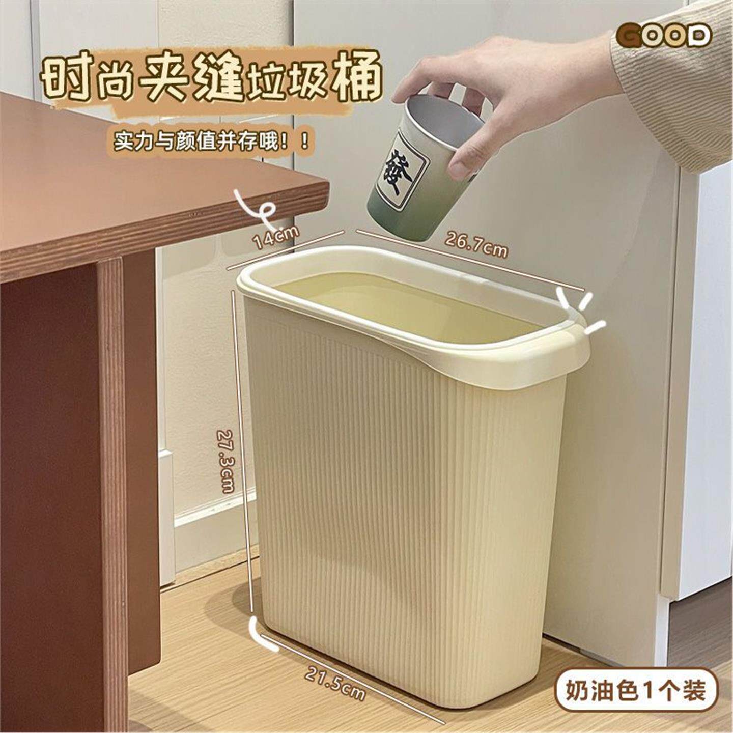 专用厕所卧室垃圾10CM家超
