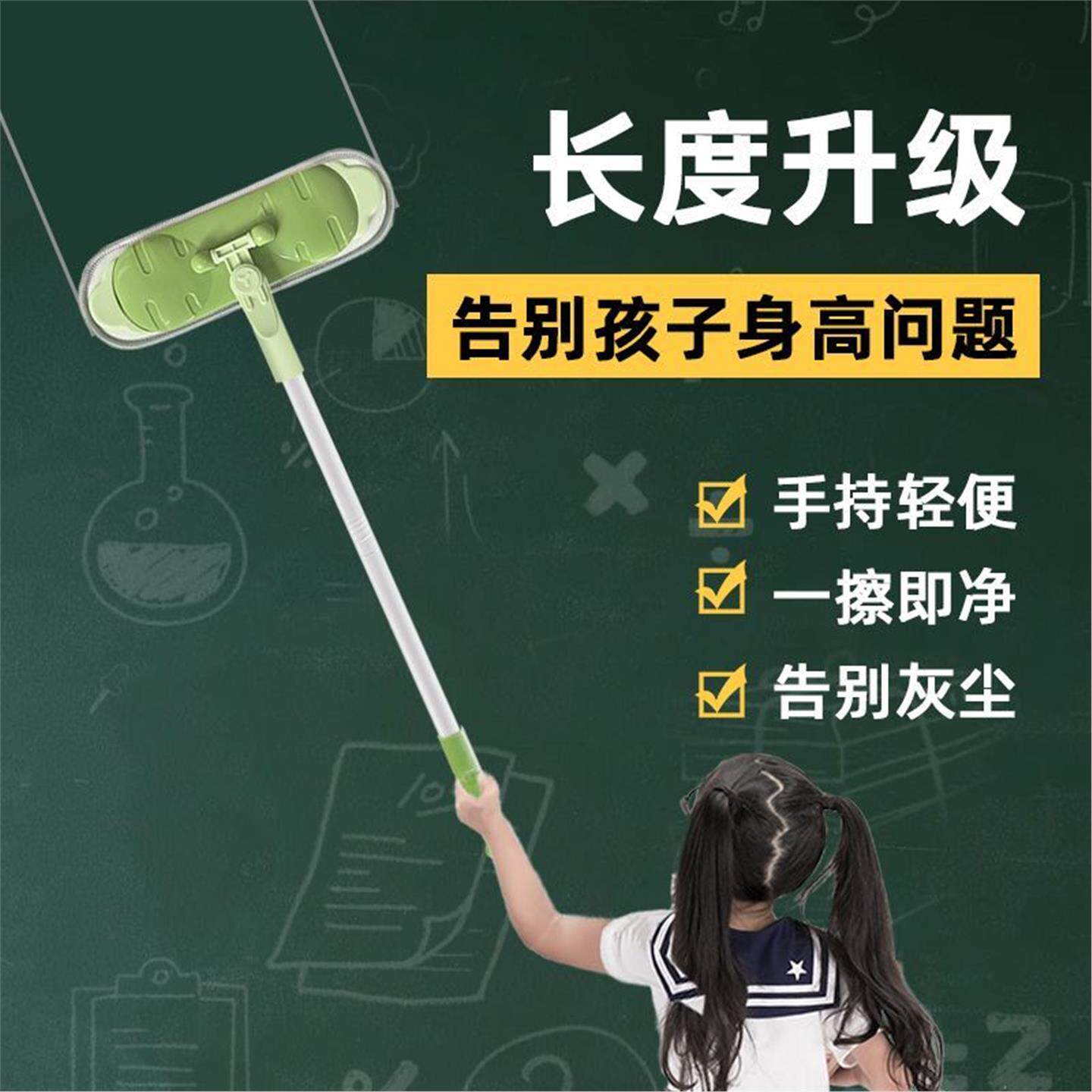拖把教室擦长柄一擦小擦黑板黑板免黑板擦神器即净爬高小学生神器