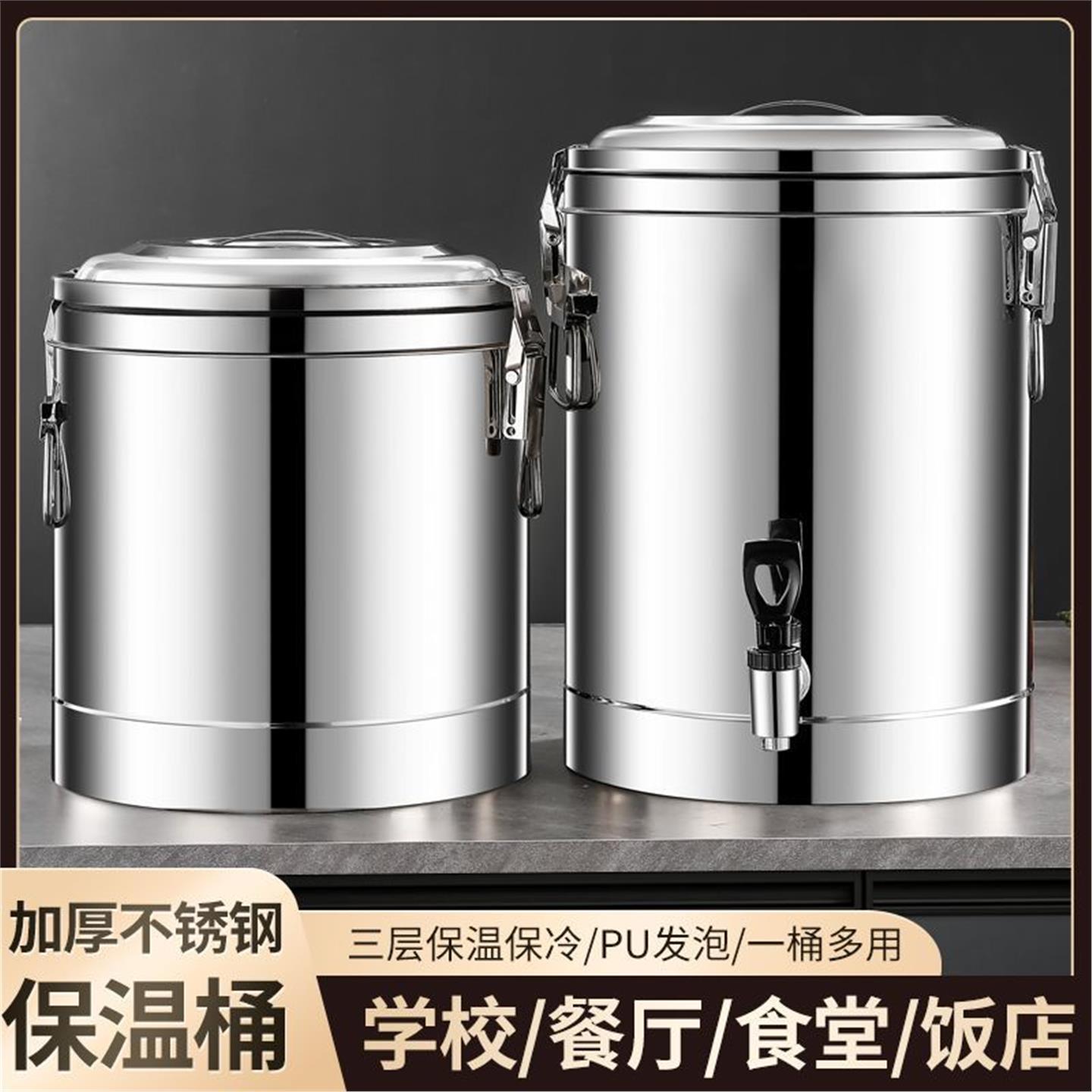 不锈钢茶水大容量保温桶龙