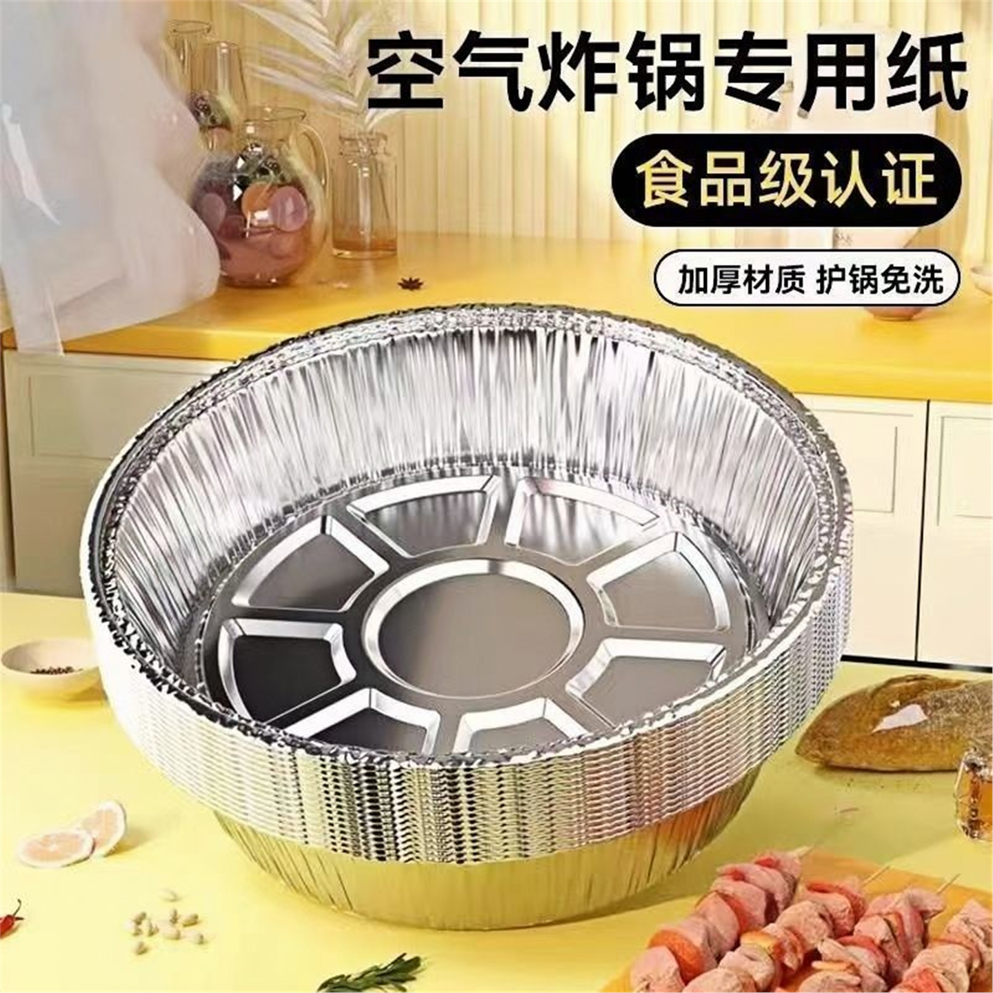 纸盒专用空气食品级锡碗锡纸烘焙锡箔烧烤炸锅家用箱碗圆形