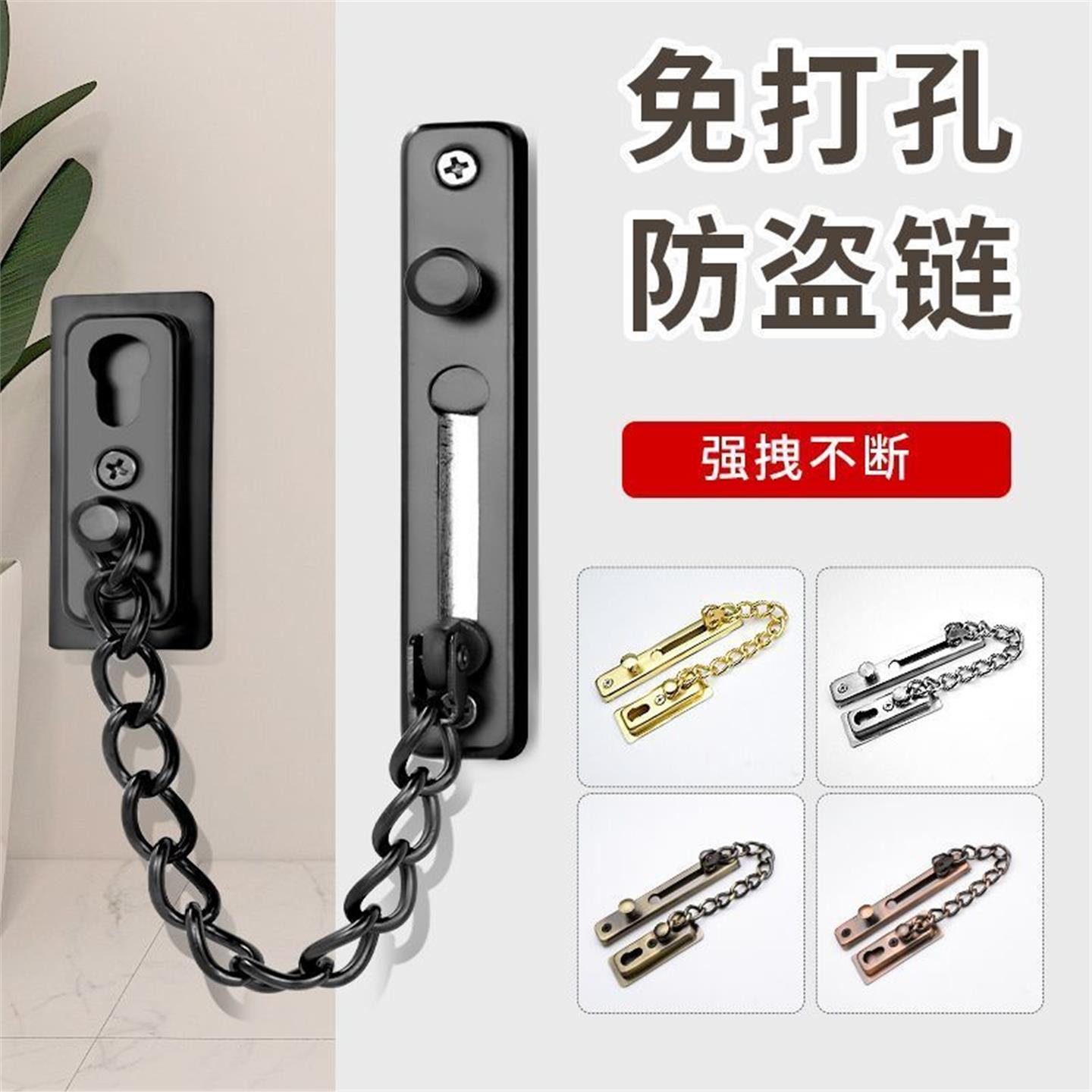 神器门链扣家用打孔酒店公