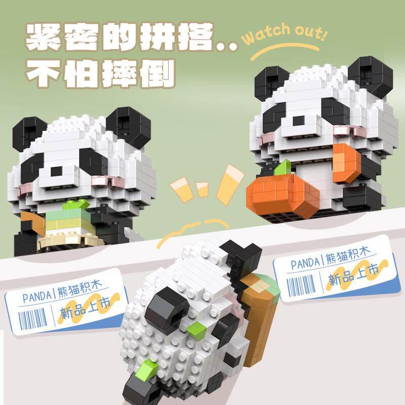 儿童益智熊猫小颗拼装积木10男玩具6到1粒OUOETY2童岁男女孩1生4