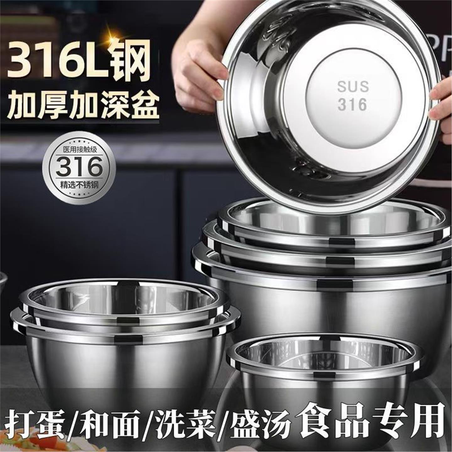 316不锈钢盆食品级加深高