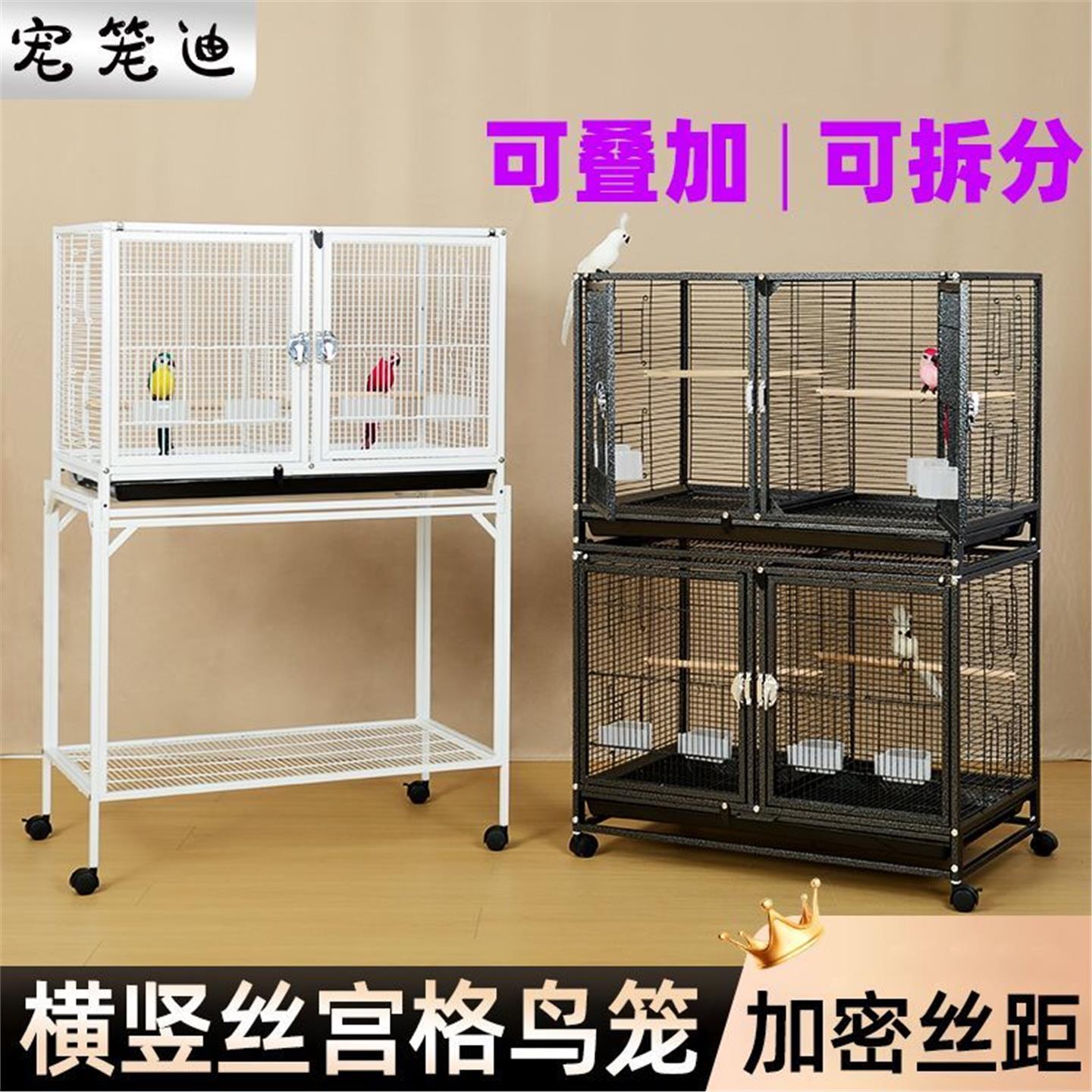 群鹦鹉特大型笼子宠别墅养