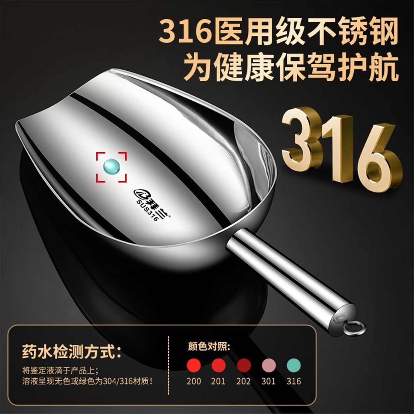 拜兰316不锈钢冰铲加厚食