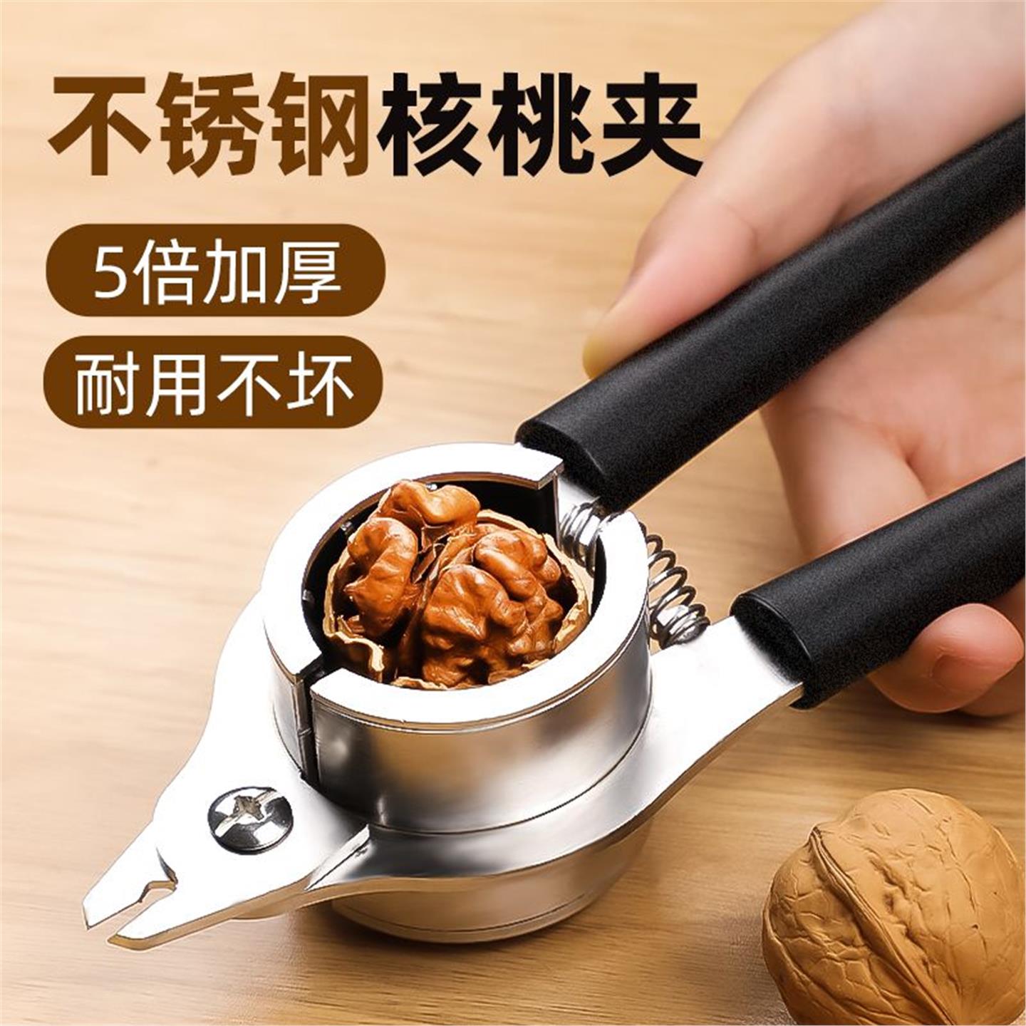 坚果钳子家用多功能核桃夹