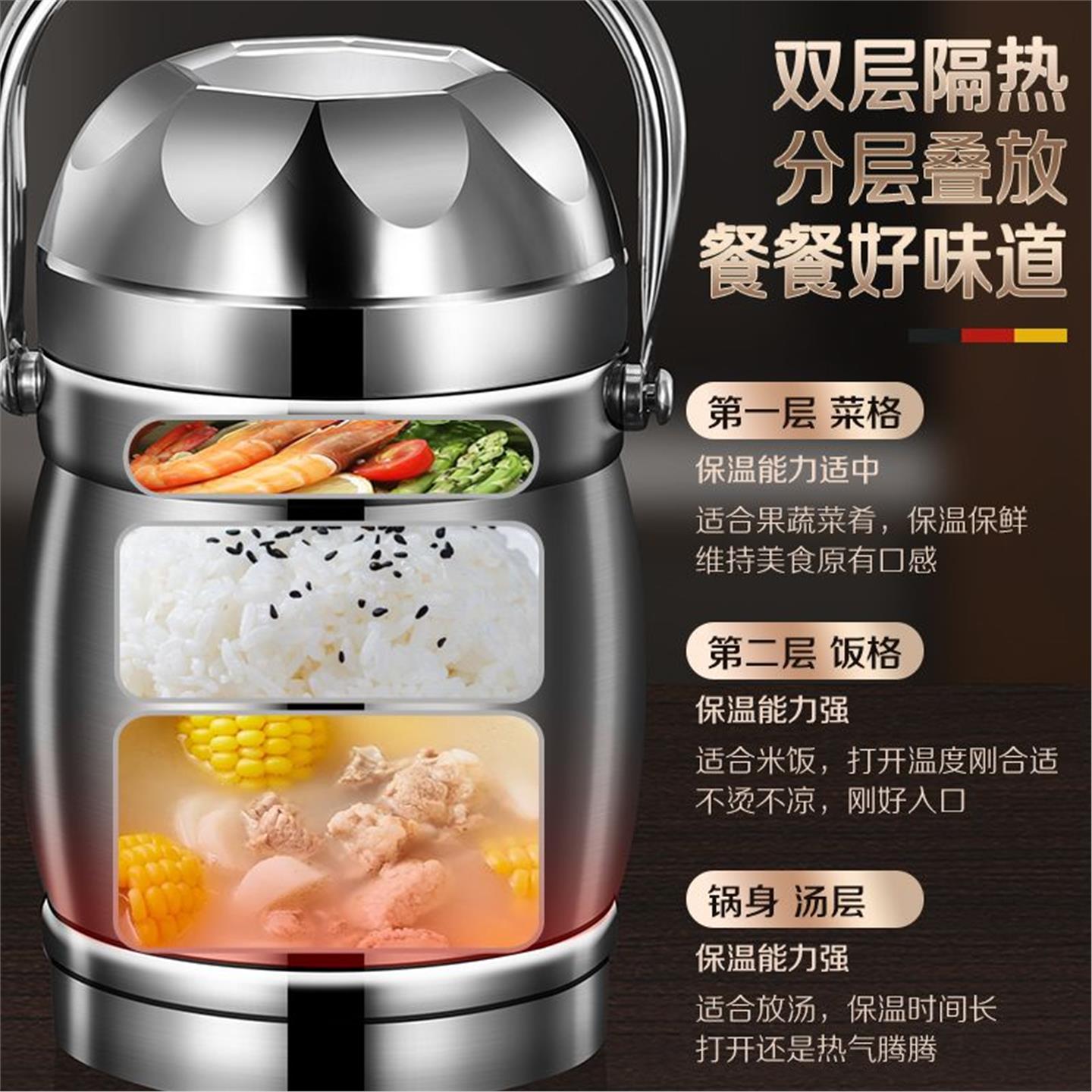 保温饭盒不锈钢桶多层带餐