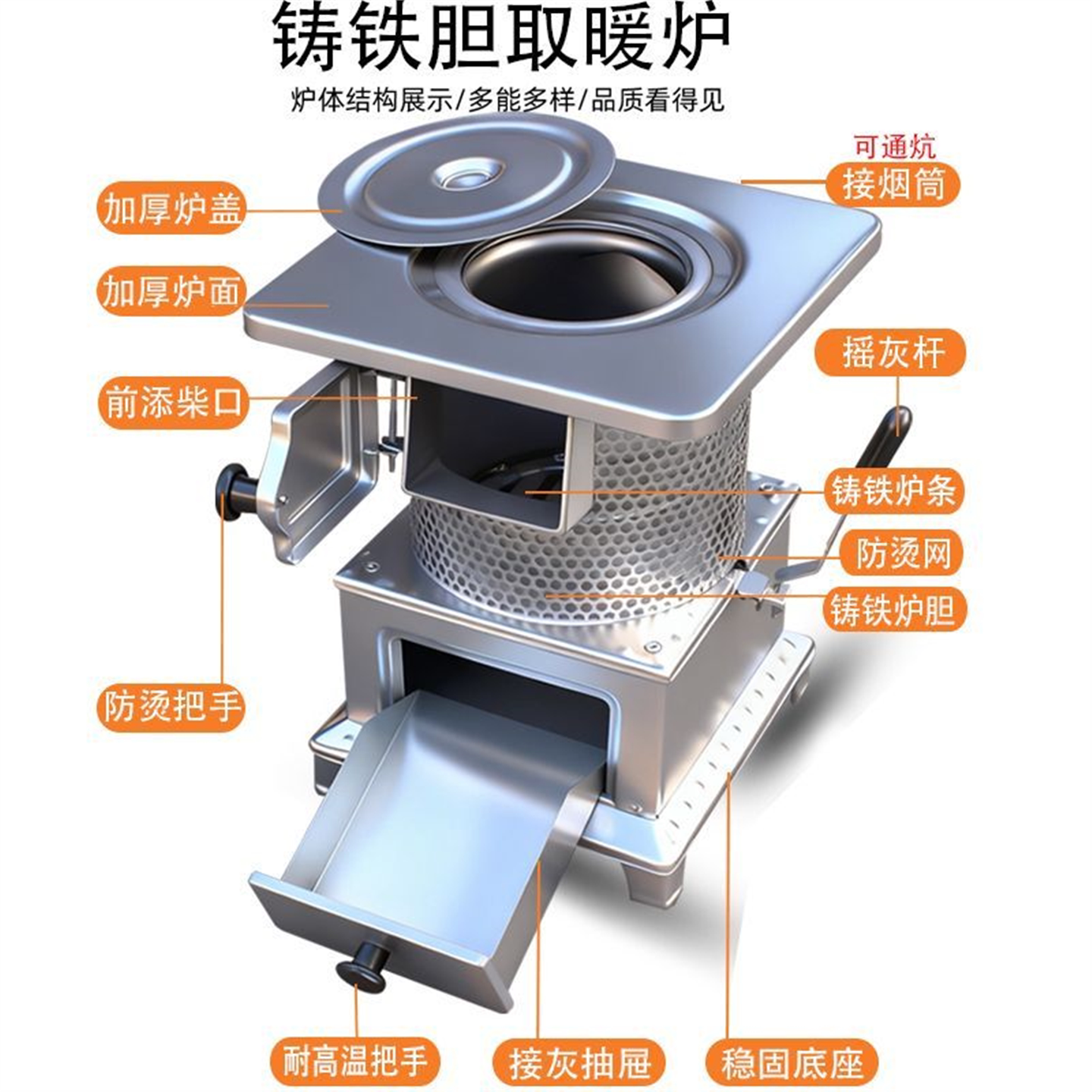 取暖炉柴火家用煤两子加厚