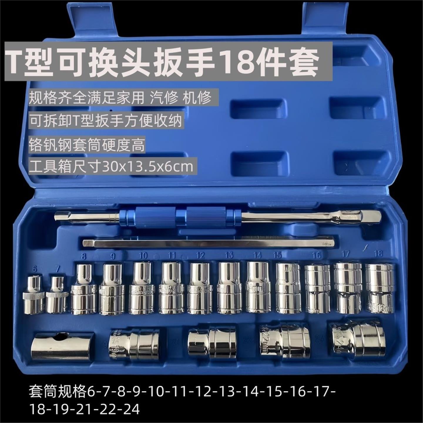 工具可换头多功能家用维修