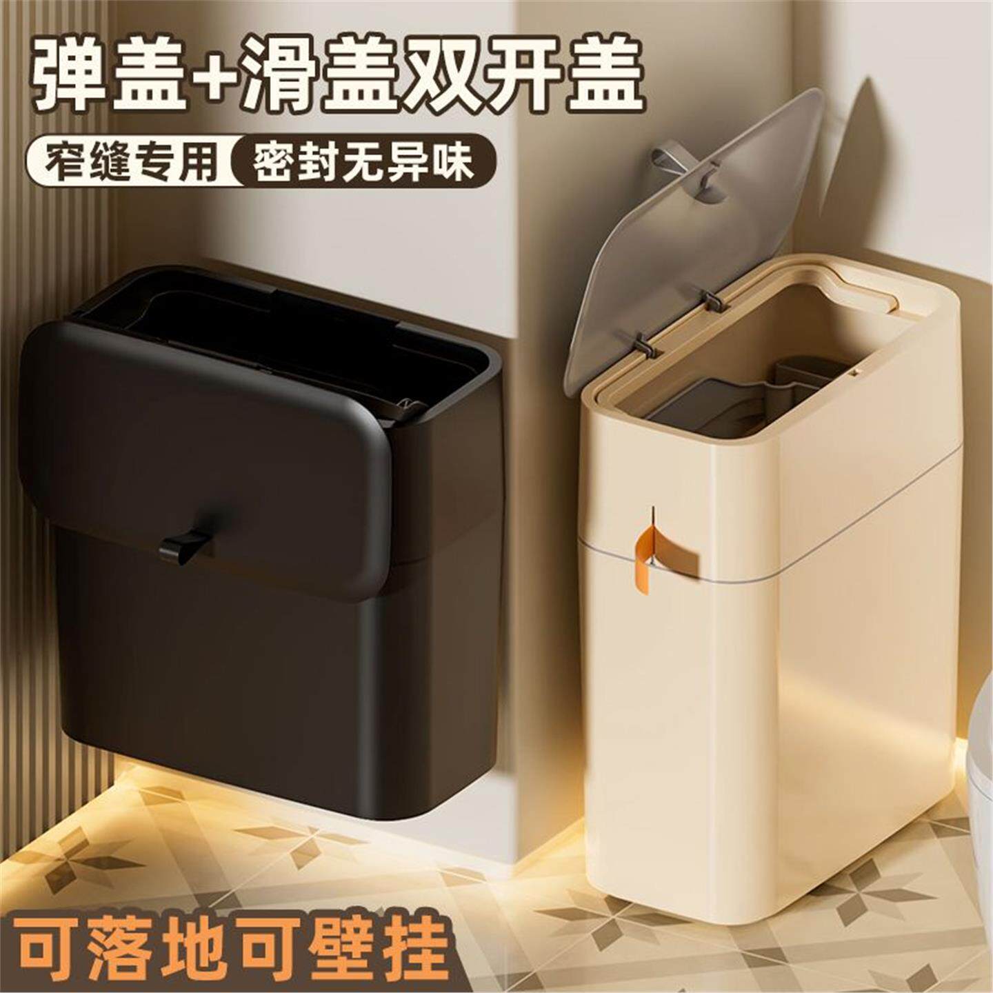 夹缝缝窄一拉厕所防水带盖自动卫生间垃圾桶壁挂式打包纸篓打包