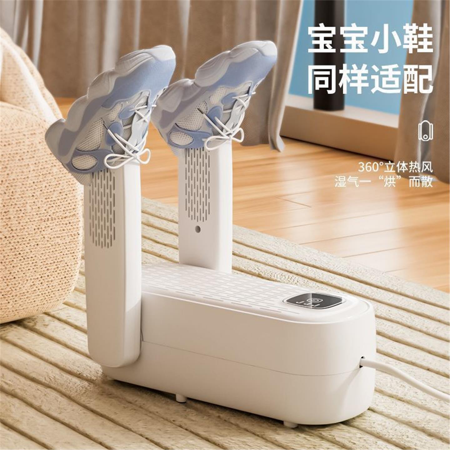 鞋器家用子暖烘干机便携式