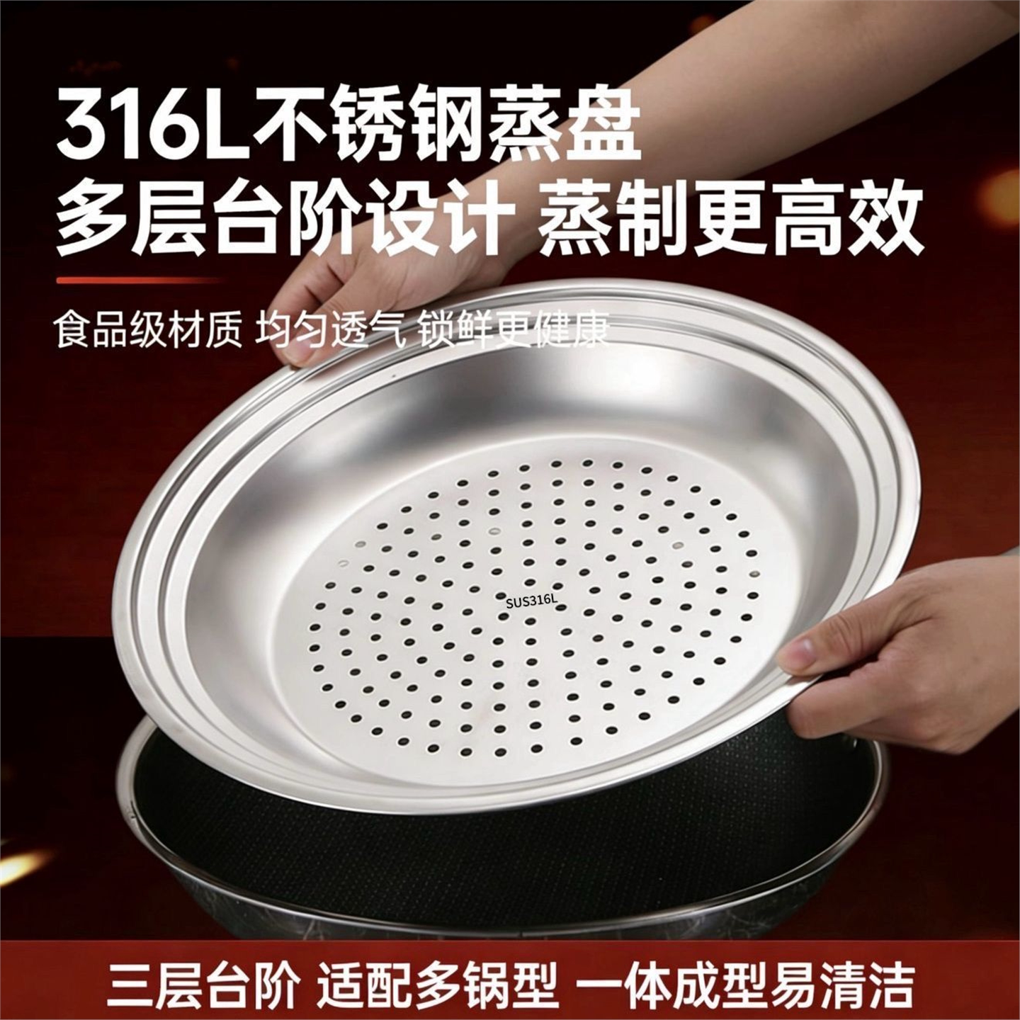 316L不锈钢家用炒锅阶梯式