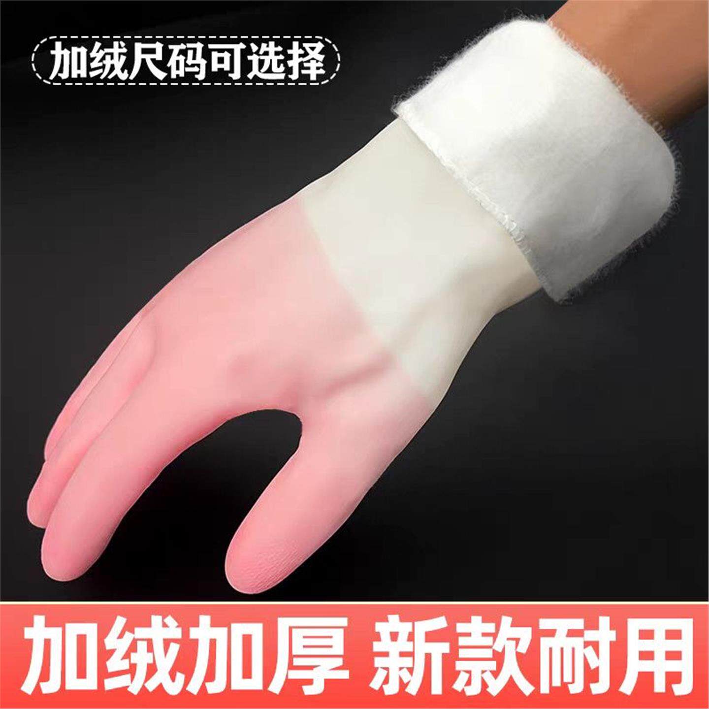 厨房小孩洗衣家务乳胶打扫洗碗手套手套耐磨橡胶保暖儿童清洁加绒