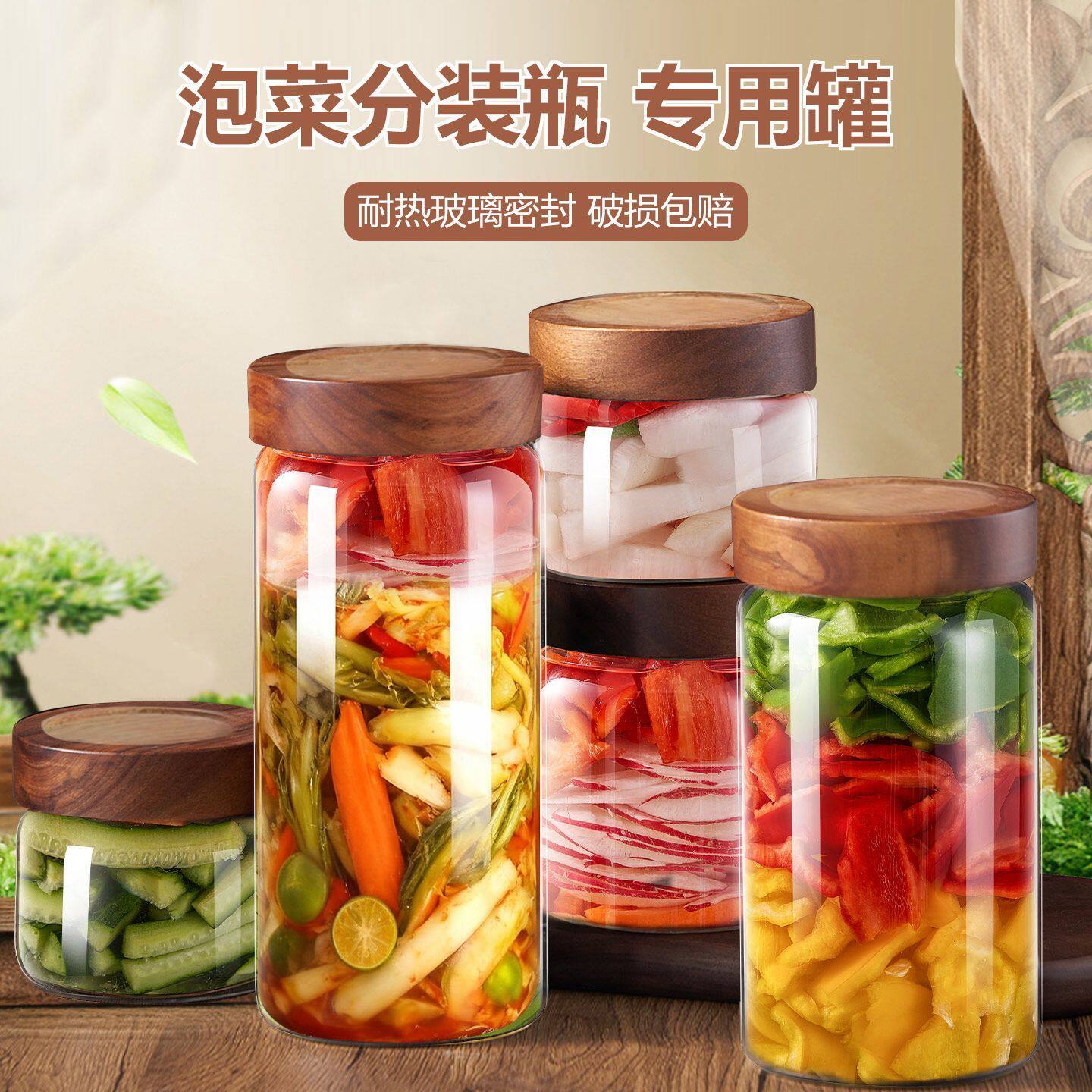 泡菜坛装瓶密封罐腌海鲜分