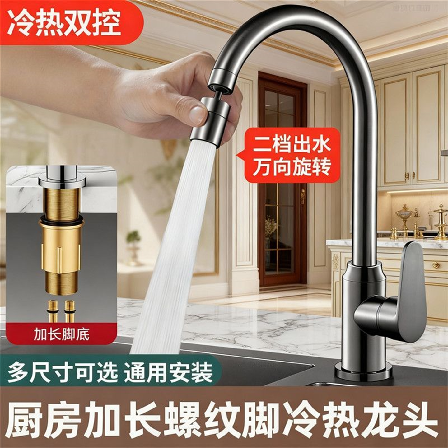 冷热水防溅盆增压厨房龙头