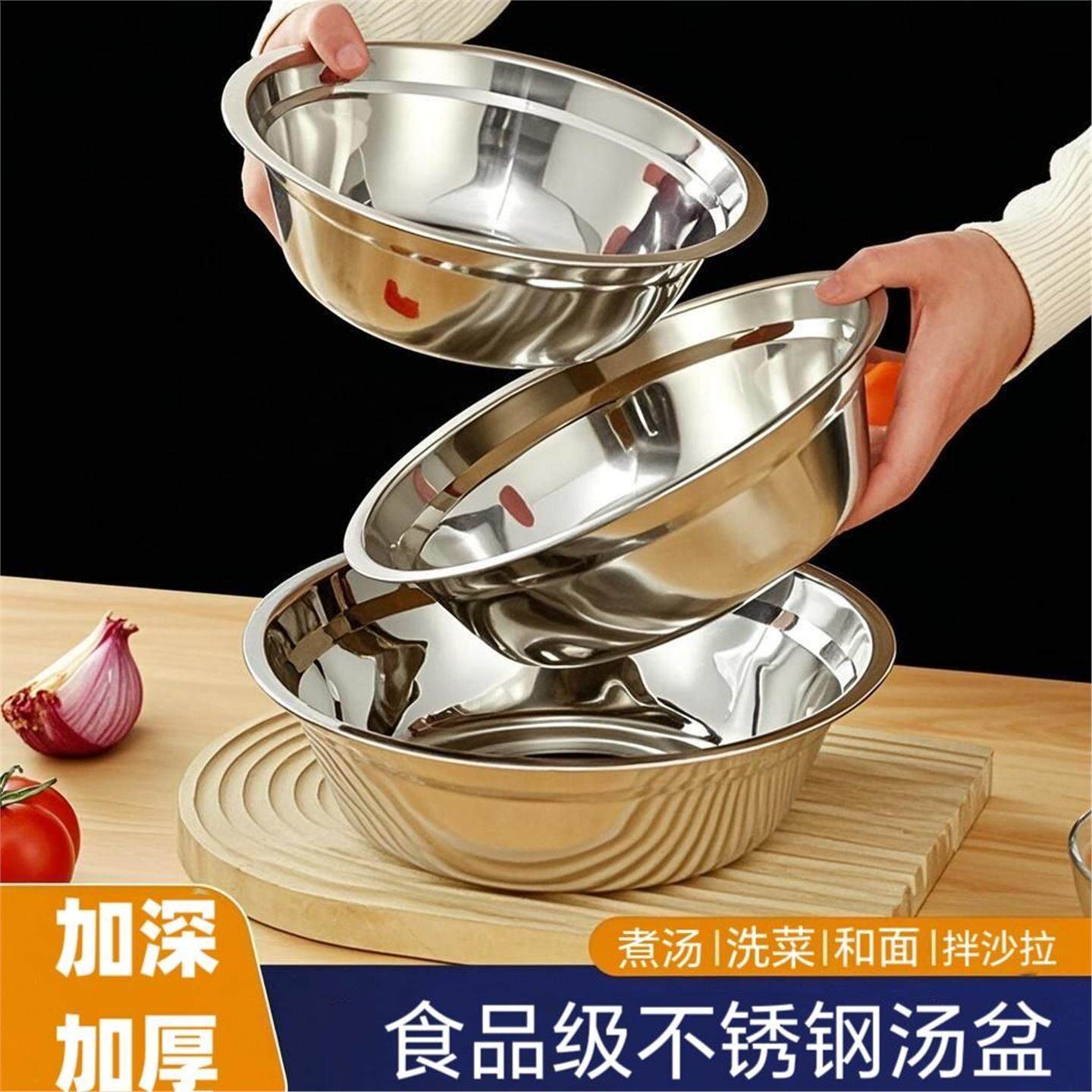 3件套不锈钢盆加厚厨房打
