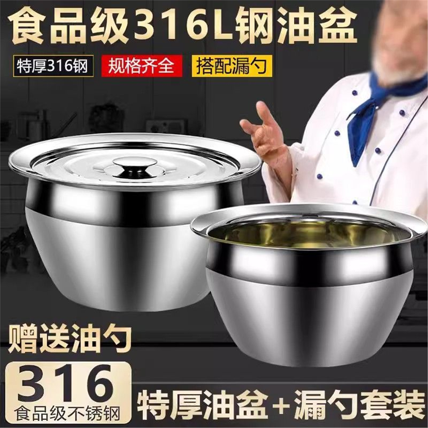 316不锈钢超厚油盆带盖家