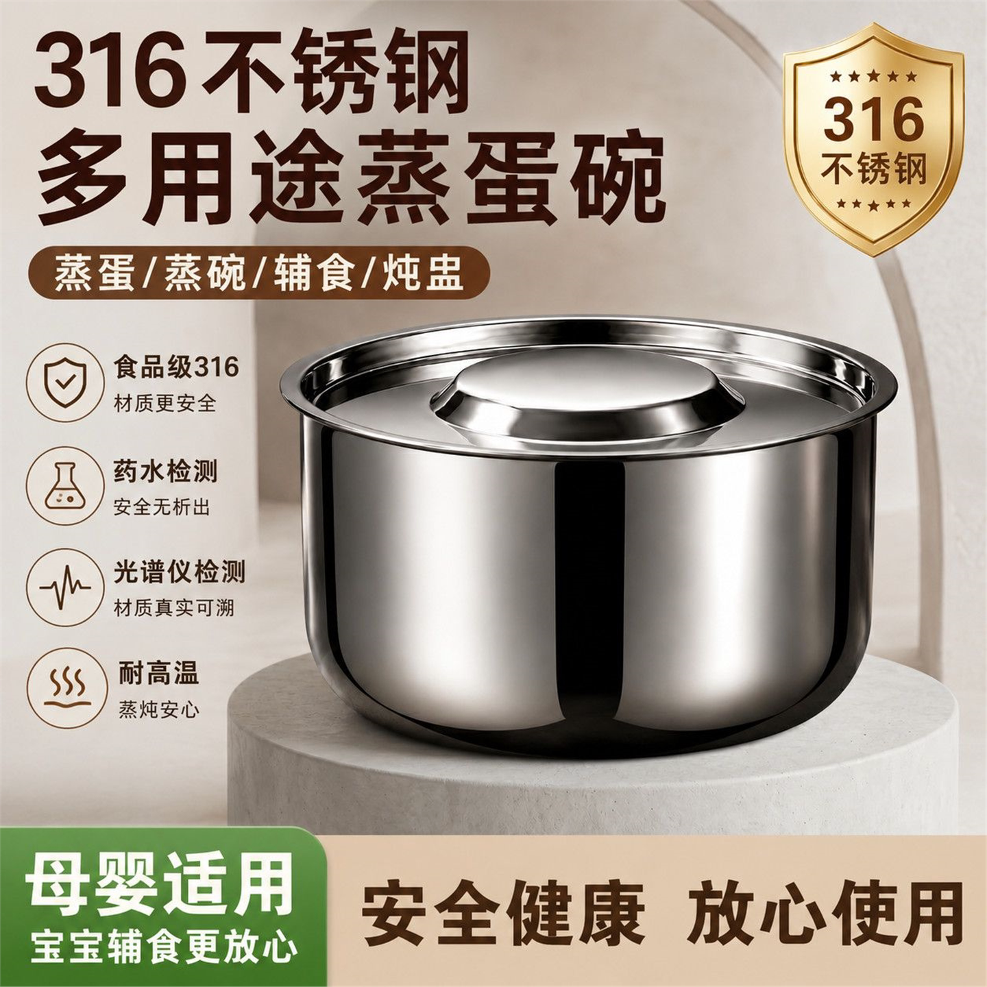 316不锈钢蒸碗蛋专用煲汤