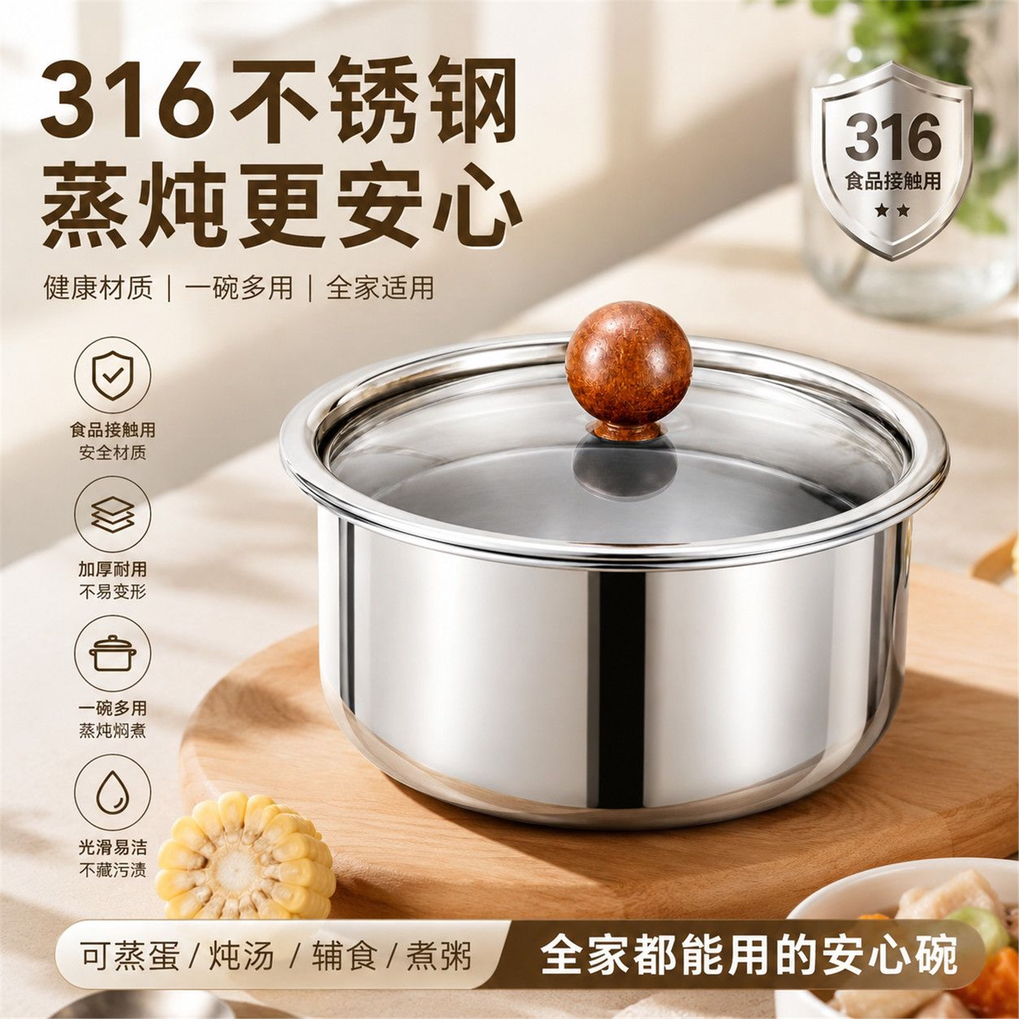 316不锈钢蒸蛋碗家用炖盅