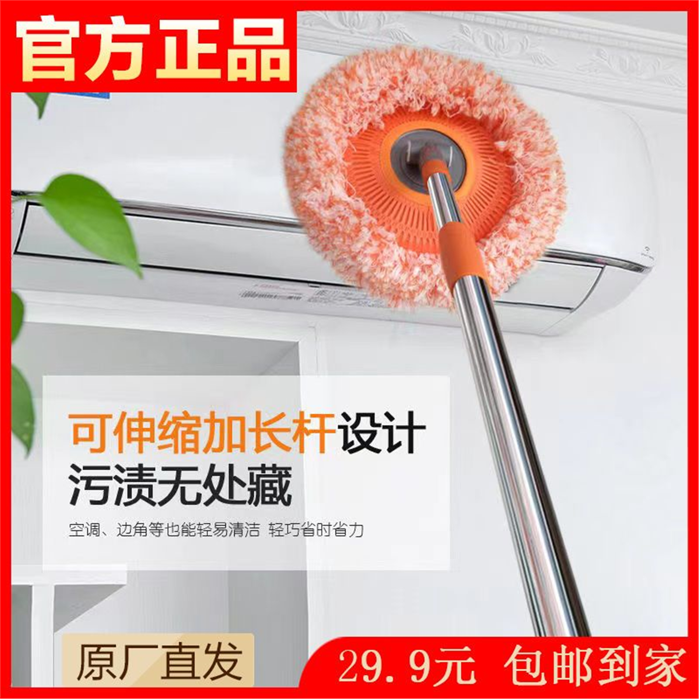 清洁地砖天花板除尘洗车拖