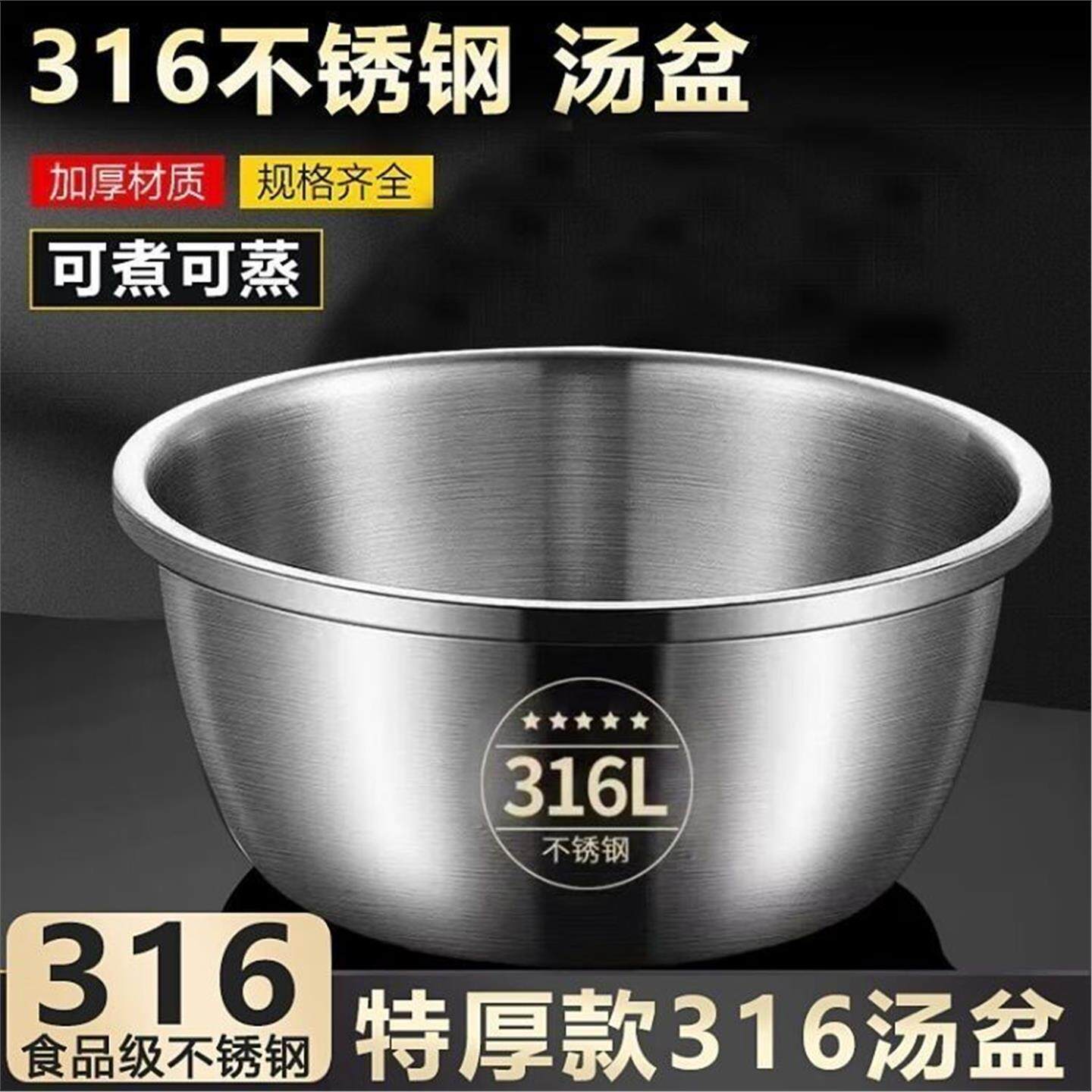 食品级316不锈钢盆家用厨