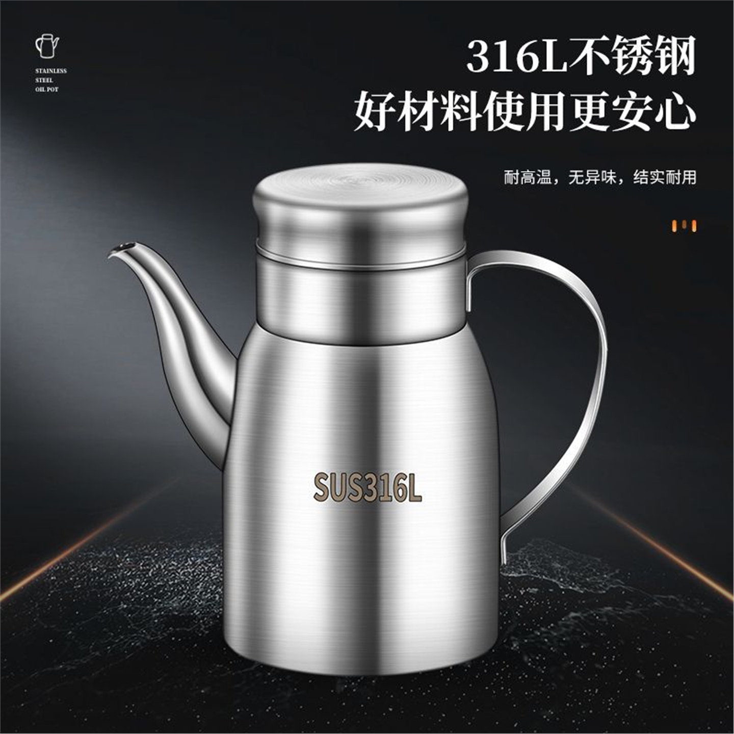 316特厚不锈钢酒壶食品级