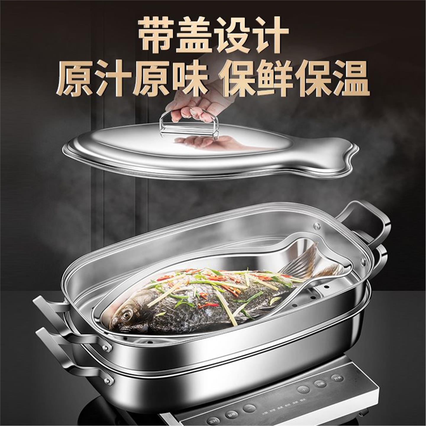 316不锈钢蒸锅家用带盖鱼