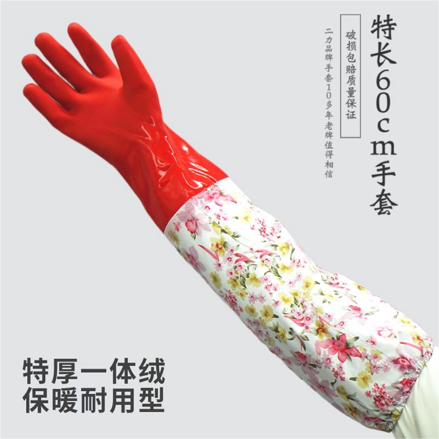 胶皮防滑加厚耐磨厨房手套