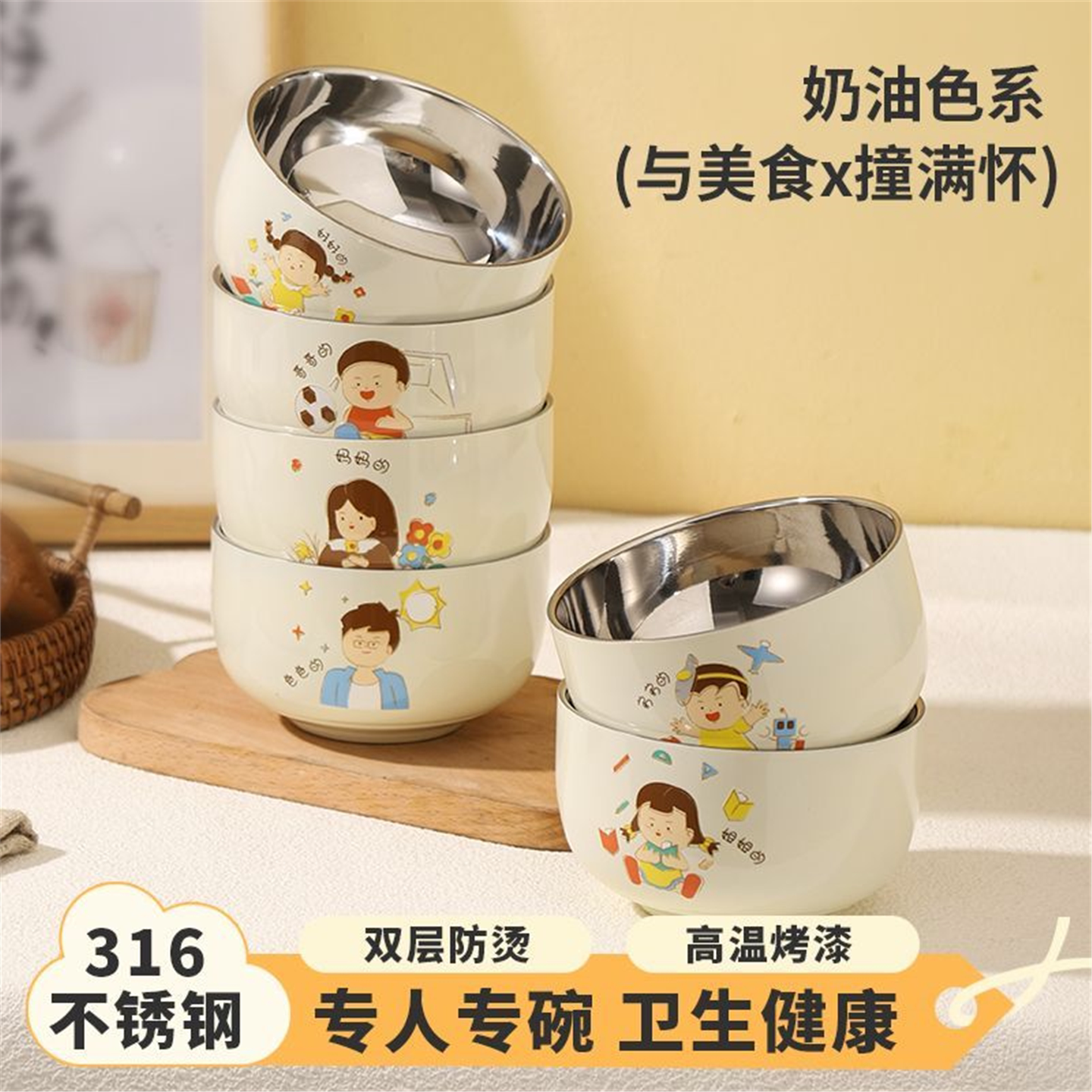 亲子碗316不锈钢食品级家