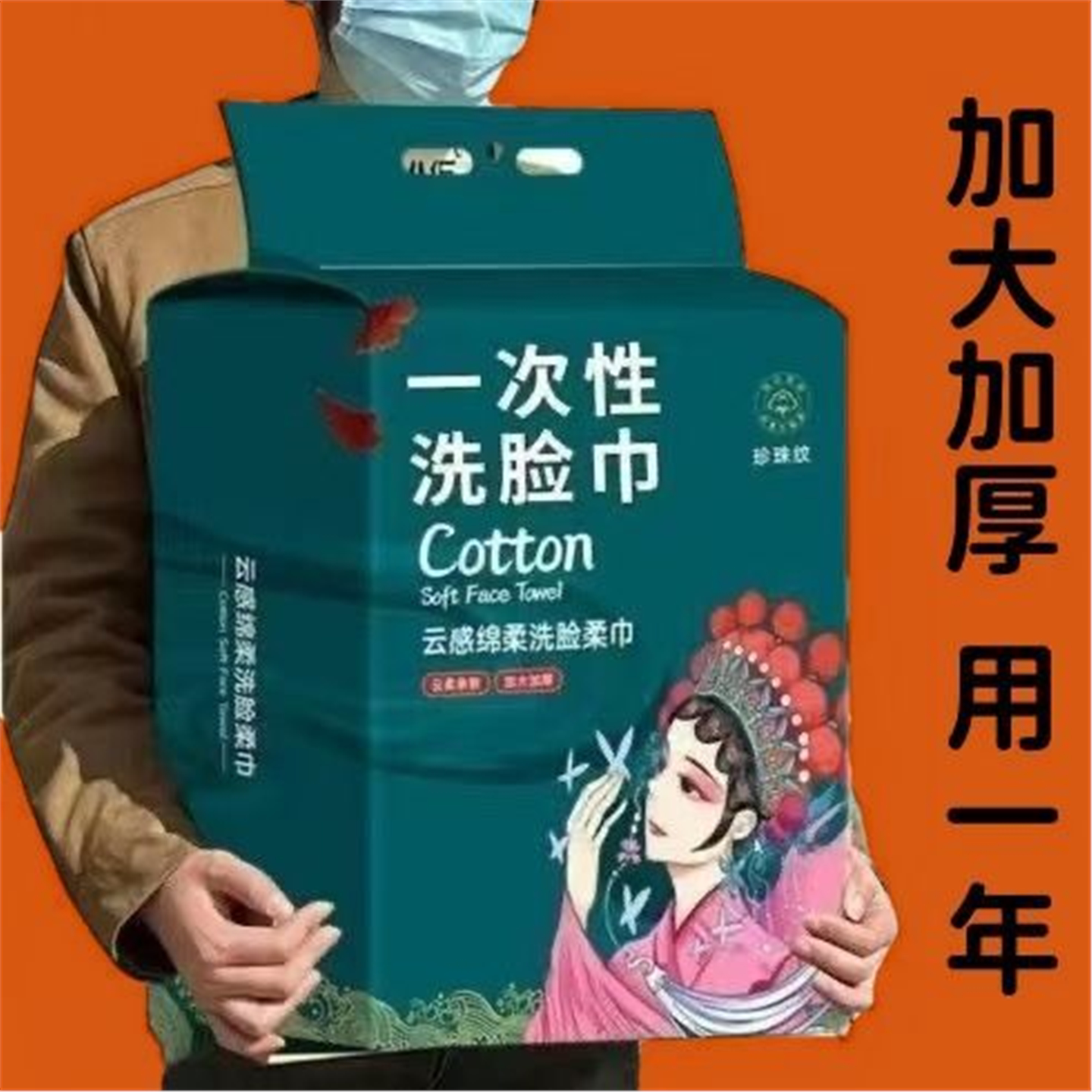 棉柔洁悬挂抽取卸妆纯加大