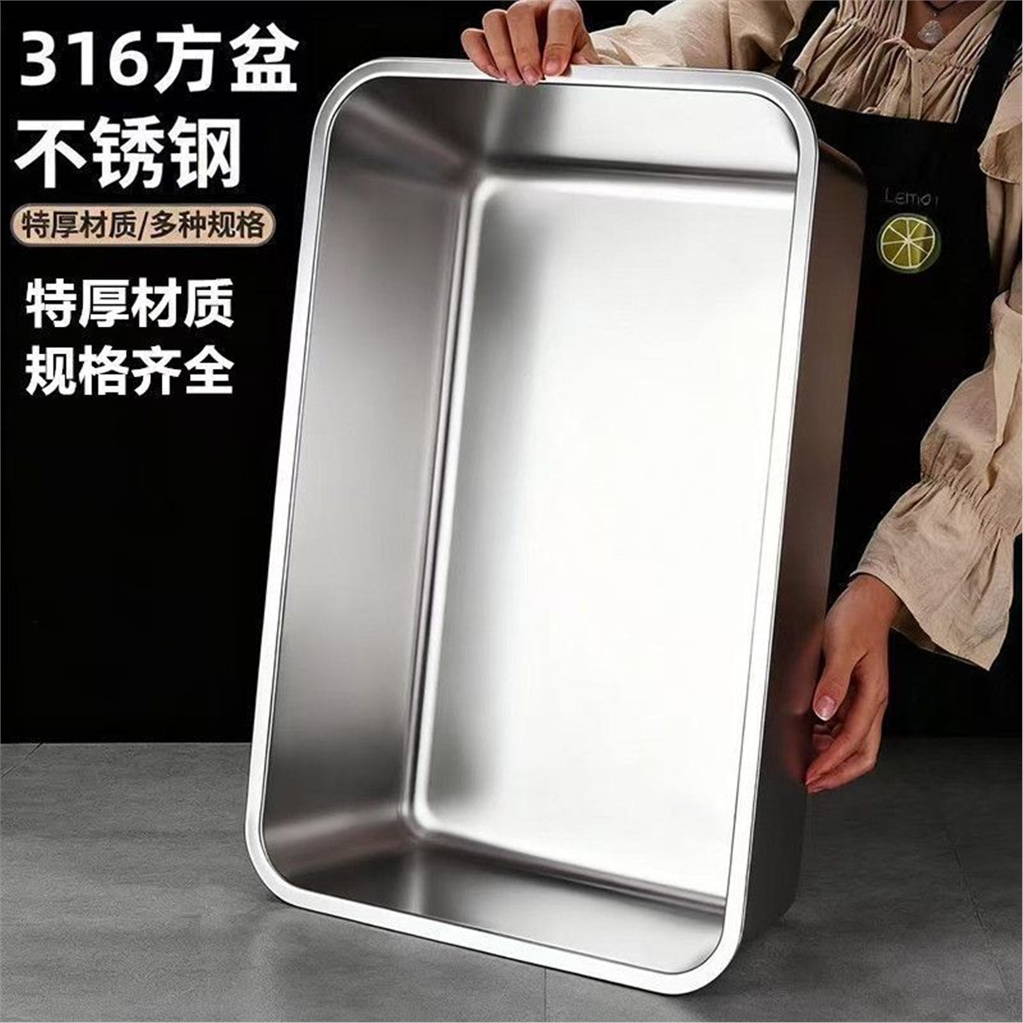 食品级特厚316不锈钢方盆