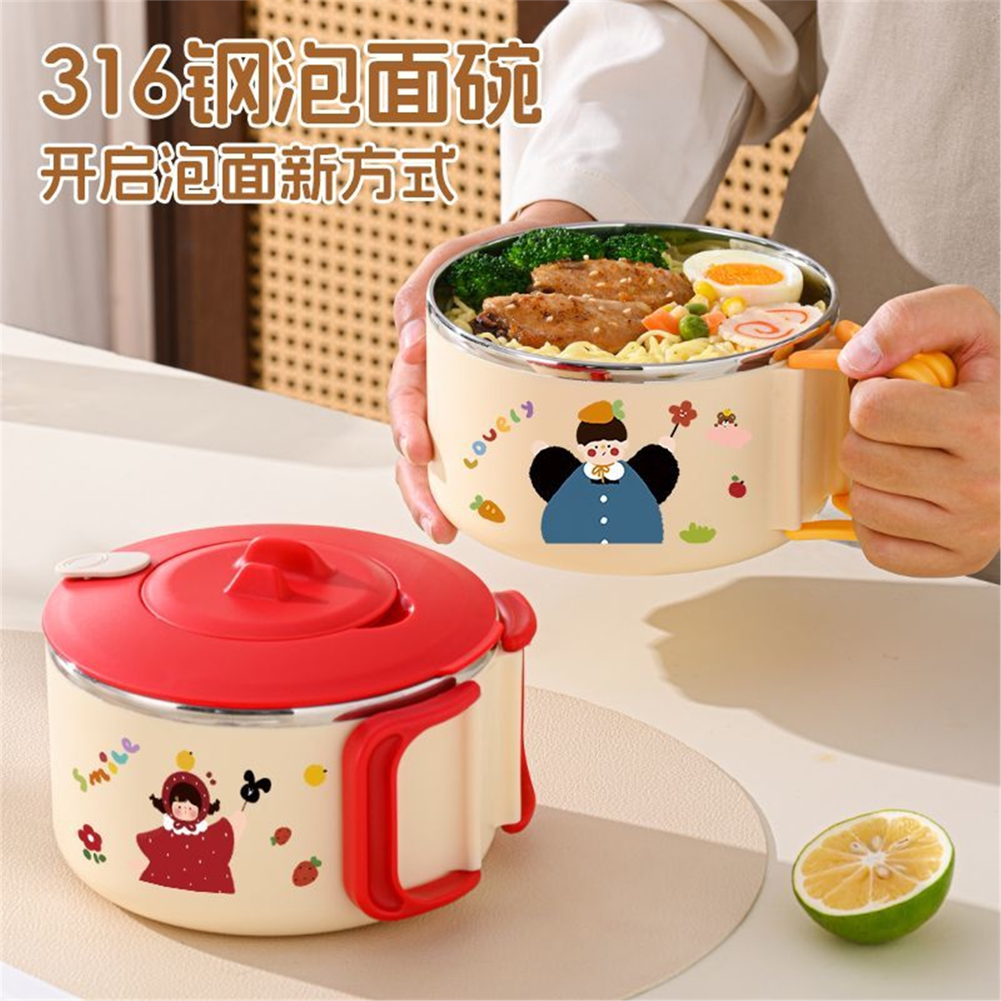 316不锈钢卡通泡面碗上班