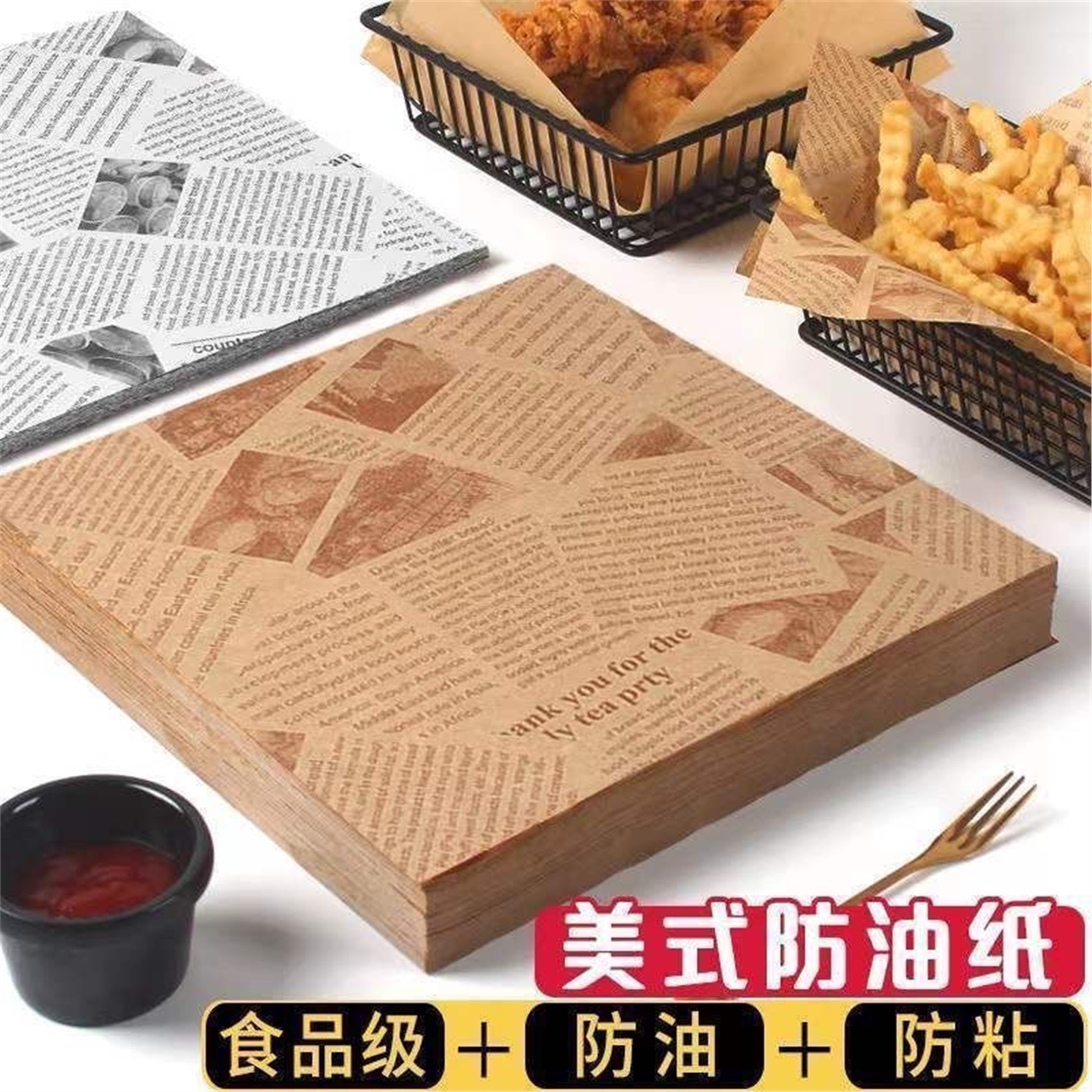 报纸烘焙托盘油硅卷吸英文