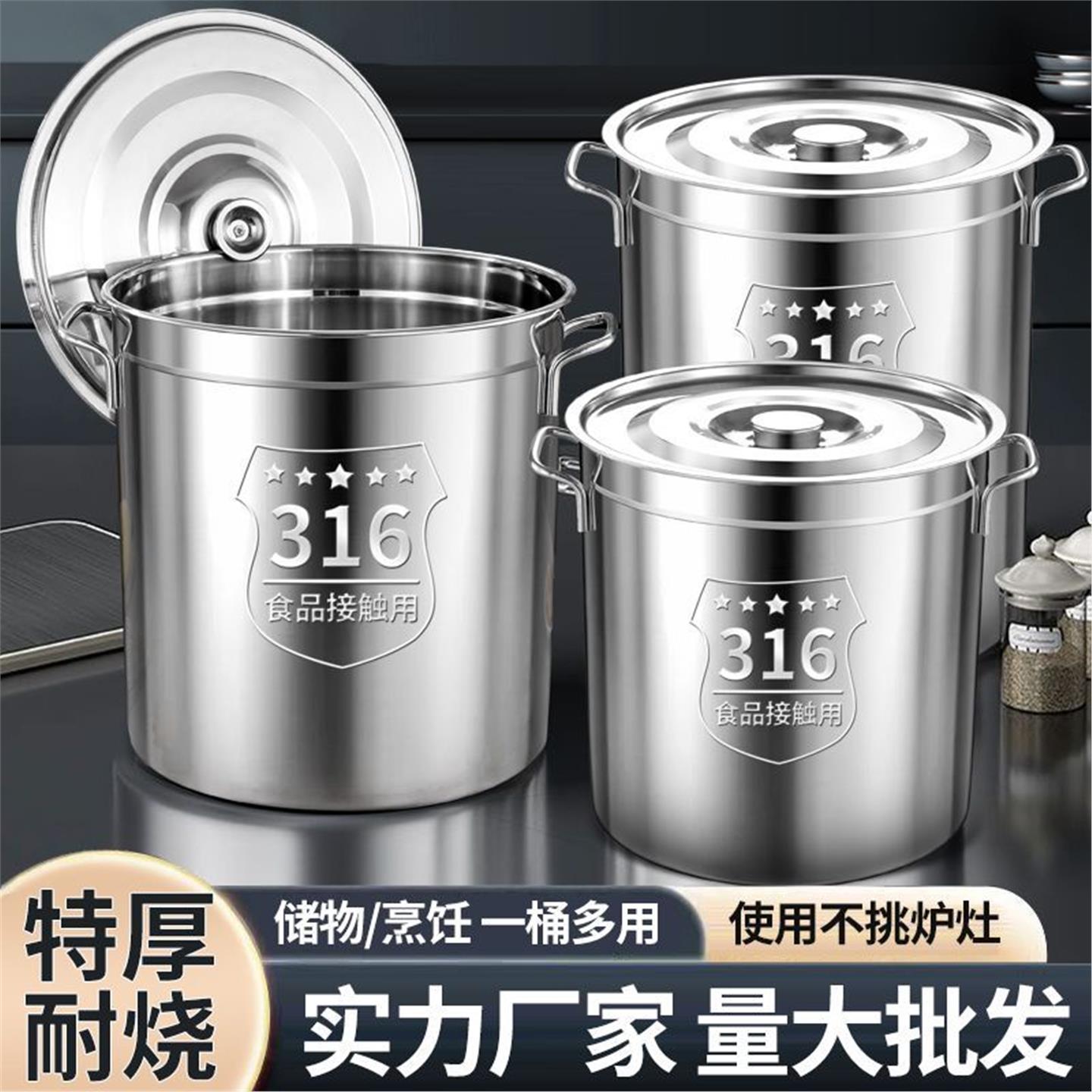 316不锈钢桶带盖烧水汤超