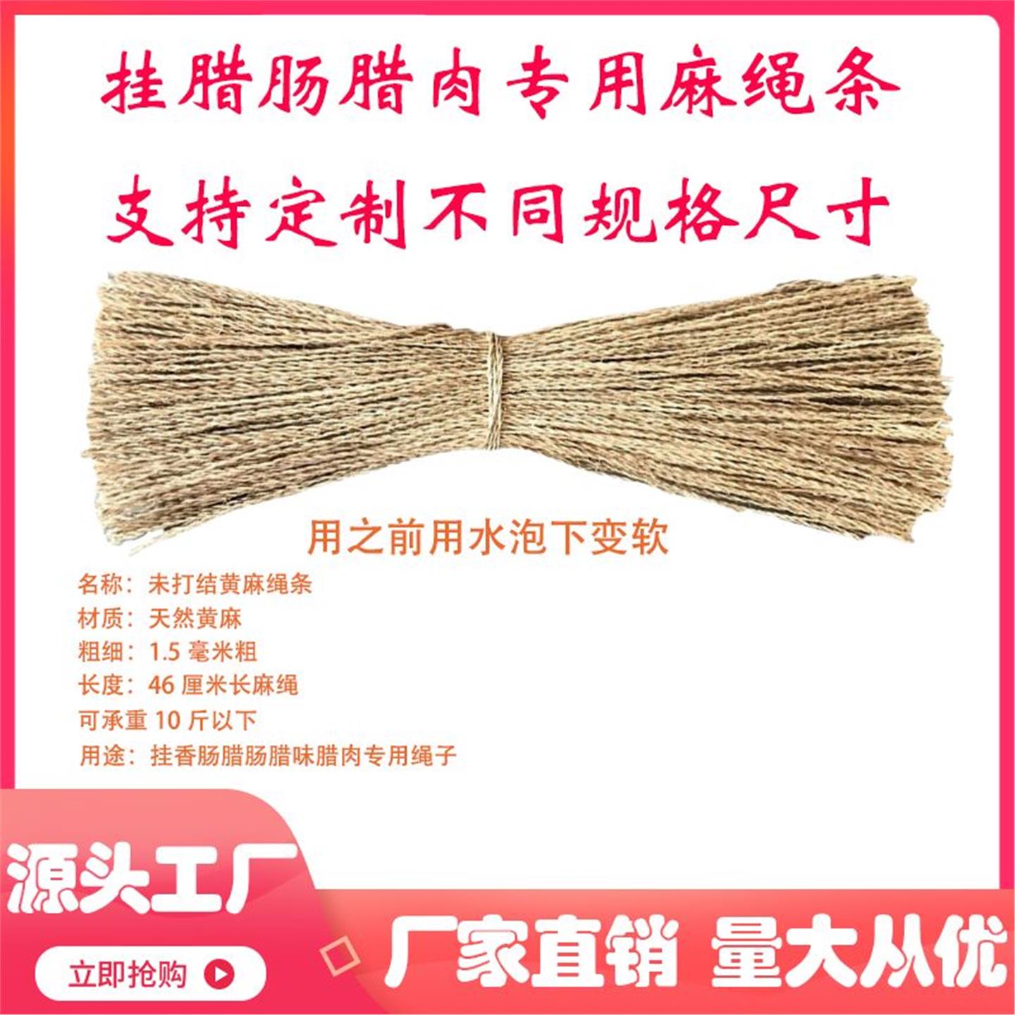 熏麻绳香肠板鸭腊肉吊绑挂