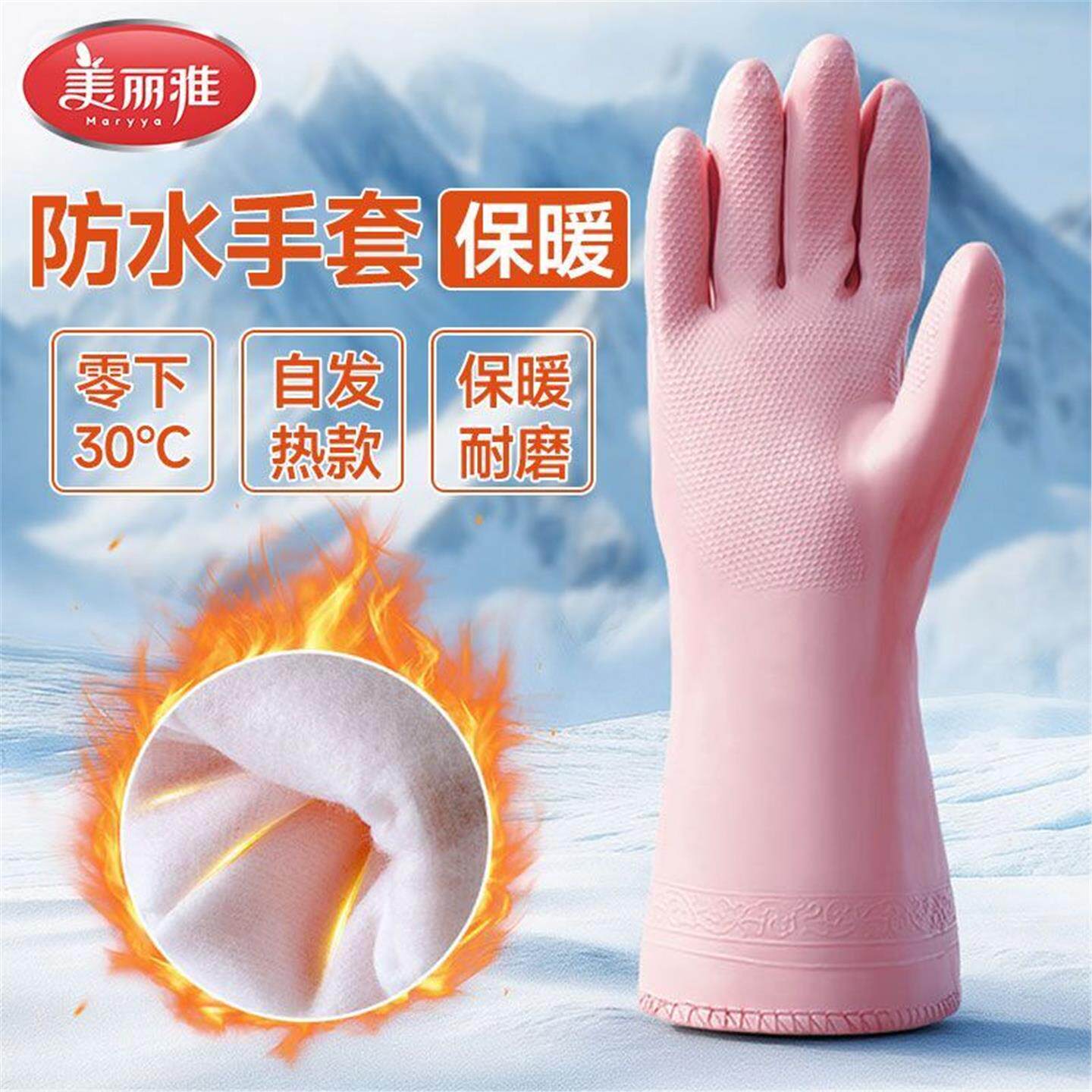 加绒清洁洗碗冬季耐用雅专