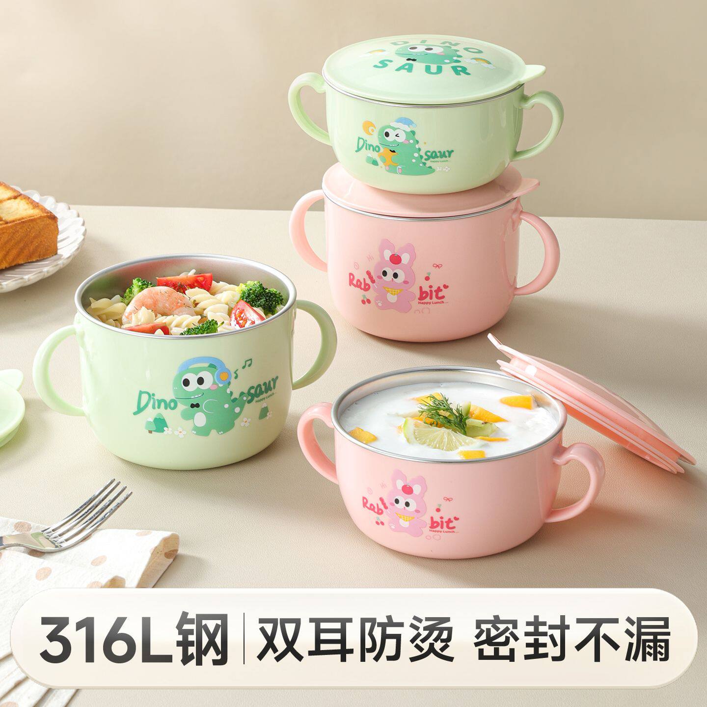 316不锈钢儿童防摔饭碗家
