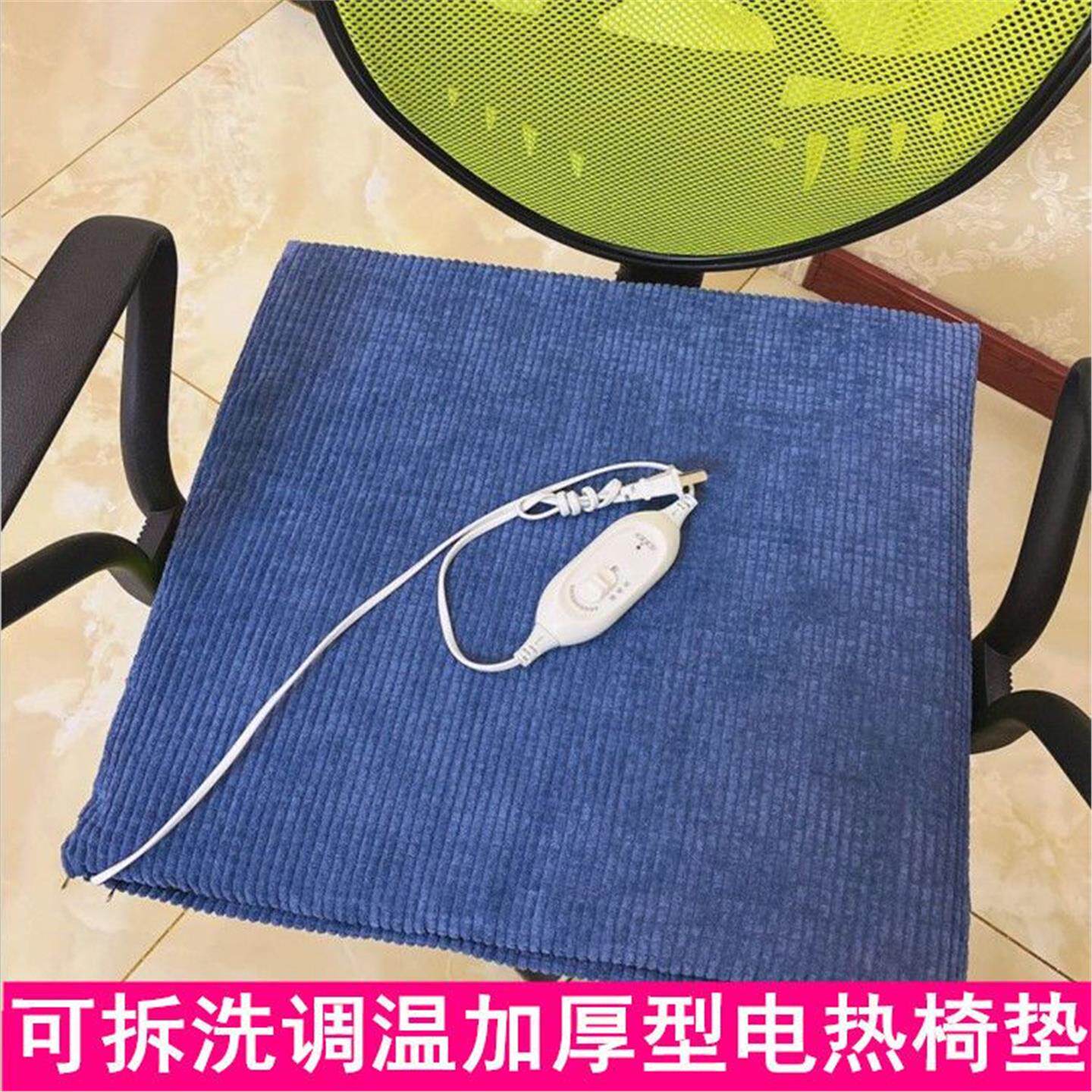椅垫调温垫可垫垫坐垫绒面拆洗小办公室发热加热垫垫屁电热电暖
