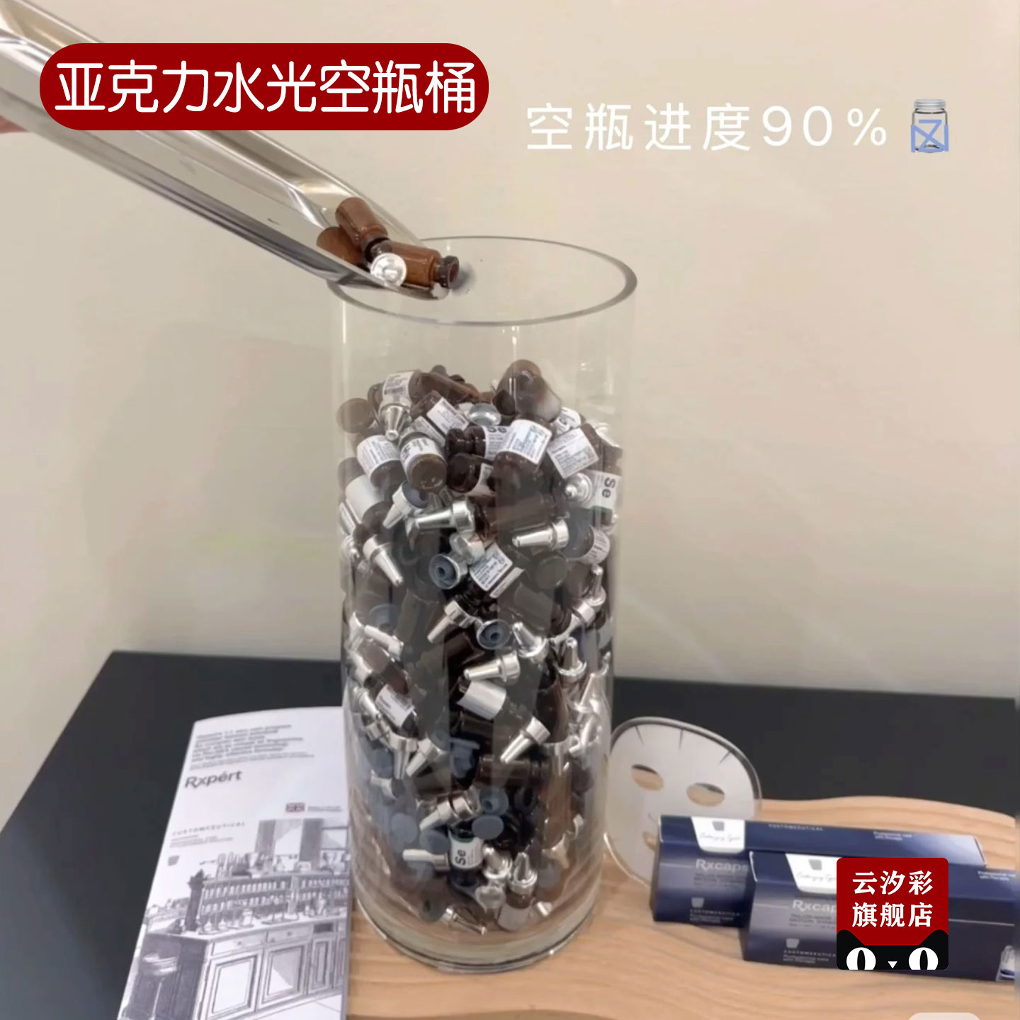 圆柱空瓶水光收纳美容院安瓶精华冻干粉水波纹桌面置物架拍照打卡