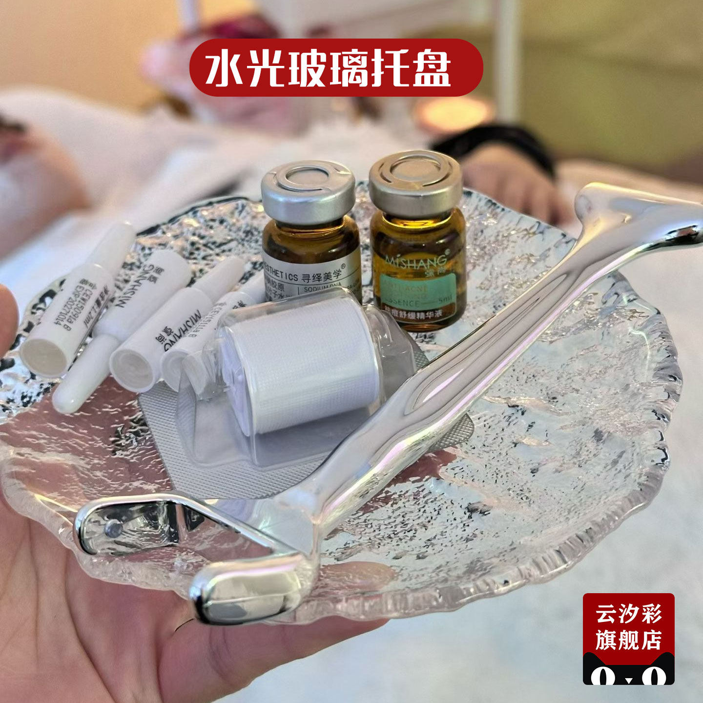 ins风冰川水波纹玻璃水光针冻干粉安瓶精华托盘美容院针剂拍照盘