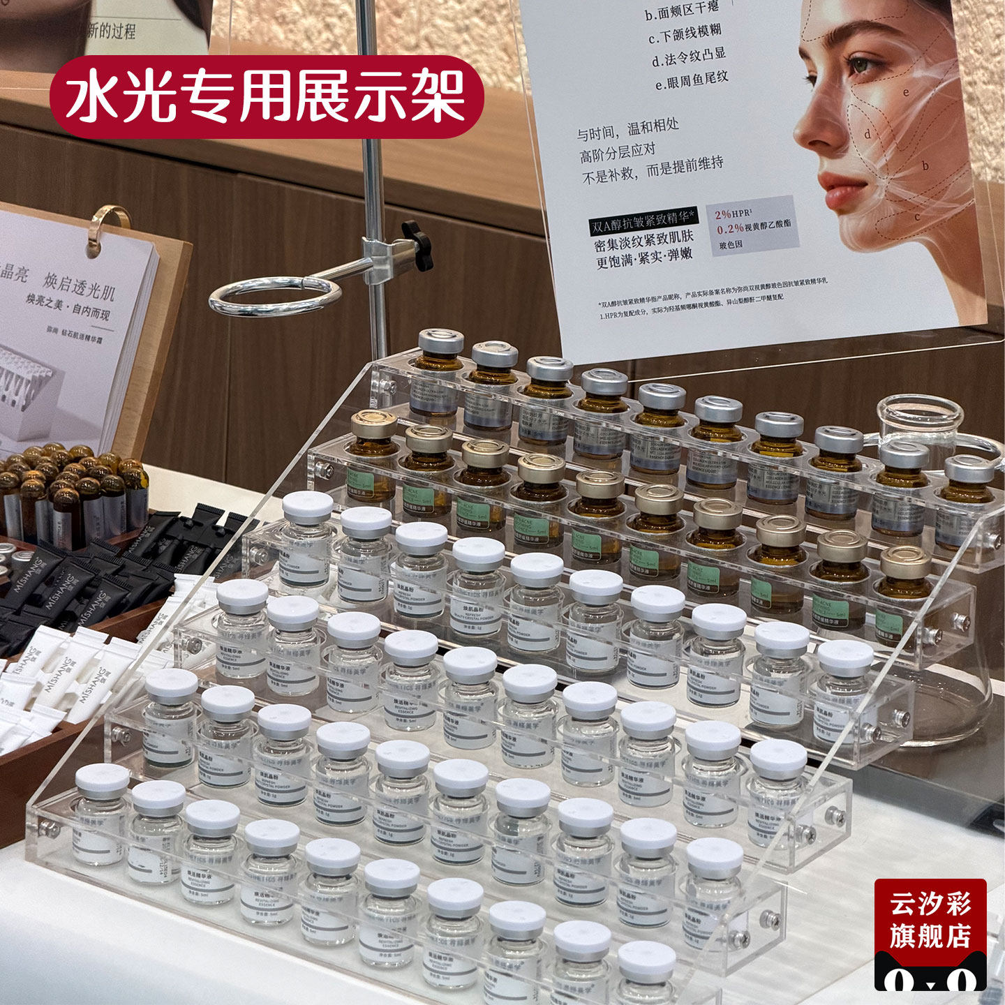 洞洞款多层架美容院水光针安瓶精华冻干粉桌面收纳盒展示架亚克力