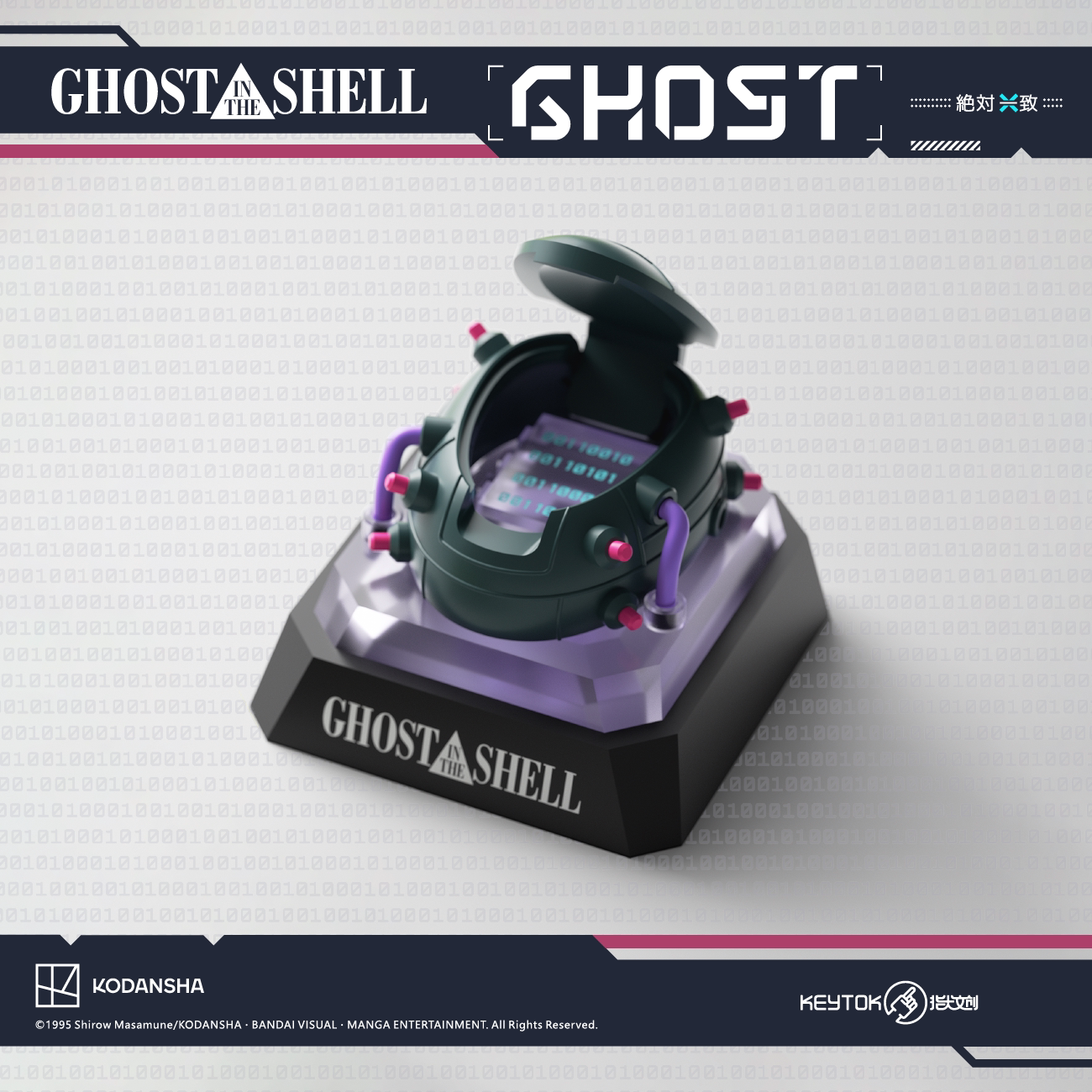 指尖文创联名《攻壳机动队》GHOST 适配夜魔键帽 EV63 键盘改装