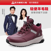 老人鞋 羊毛鞋 冬季 足力健清仓特价 加绒保暖雪地靴中老年舒适棉鞋