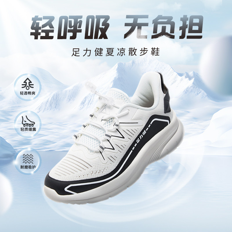 足力健夏季透气运动鞋男女中老年轻便增高垫户外休闲鞋