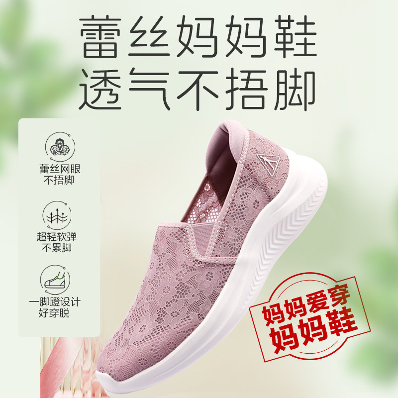 足力健老人鞋官方正品夏季妈妈鞋蕾丝面清凉透气不闷脚舒适休闲鞋