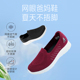 清仓特价 中老年女轻便舒适 一脚蹬网面透气妈妈鞋 足力健春季 新款