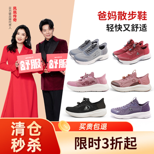 清仓秒杀足力健老人鞋女妈妈鞋透气网面健步鞋防滑软底休闲鞋