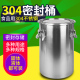 304不锈钢桶圆桶带盖汤锅商用汤桶加厚家用卤水桶油桶大容量锅
