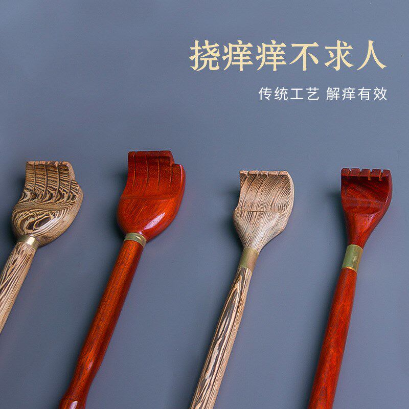 痒痒挠抓背神器挠痒耙子爬不求人抓痒器孝顺养养挠氧氧挠背爪网红